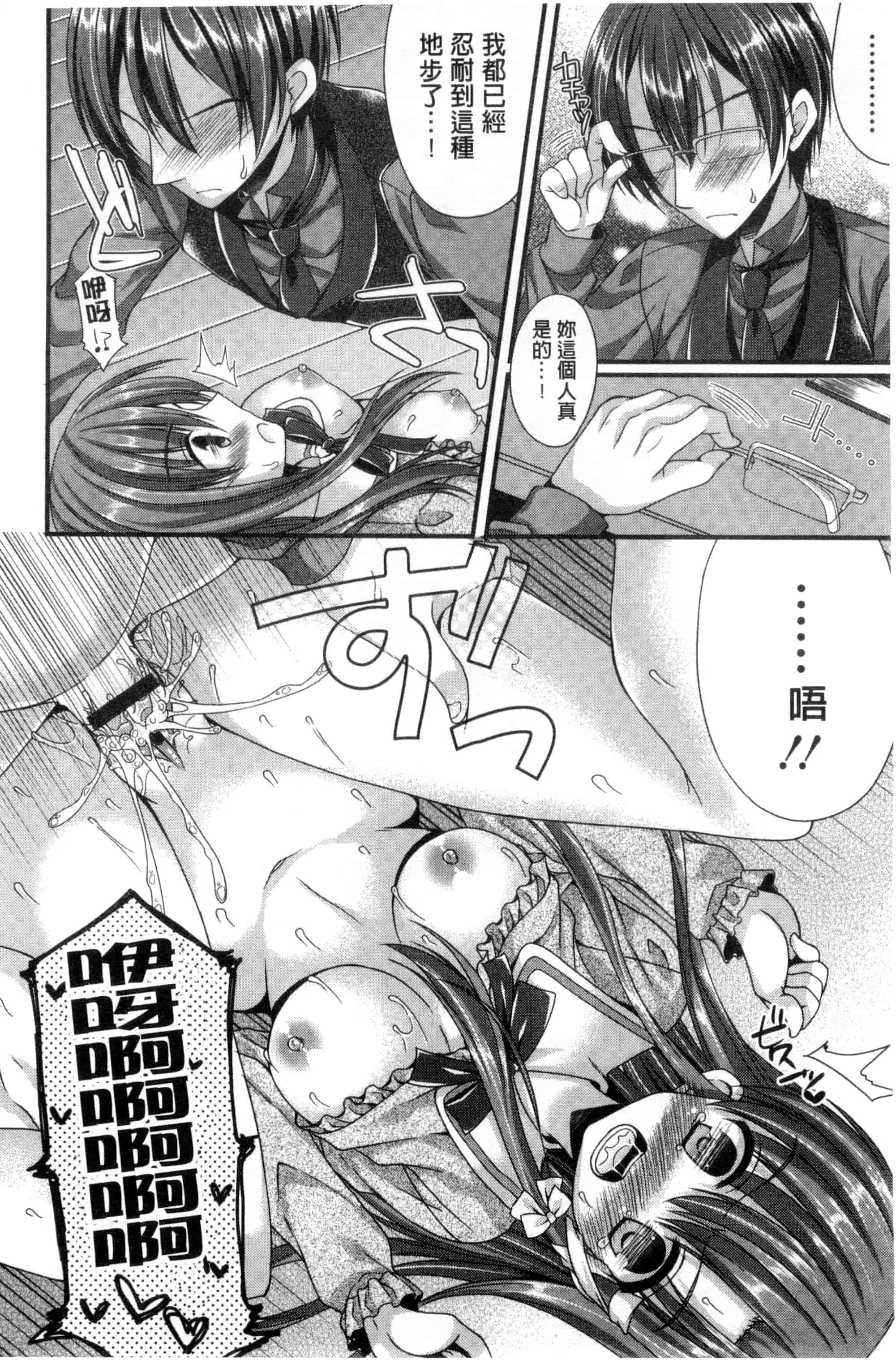 [むかいきよはる] カノジョとハジメテノ_第1集