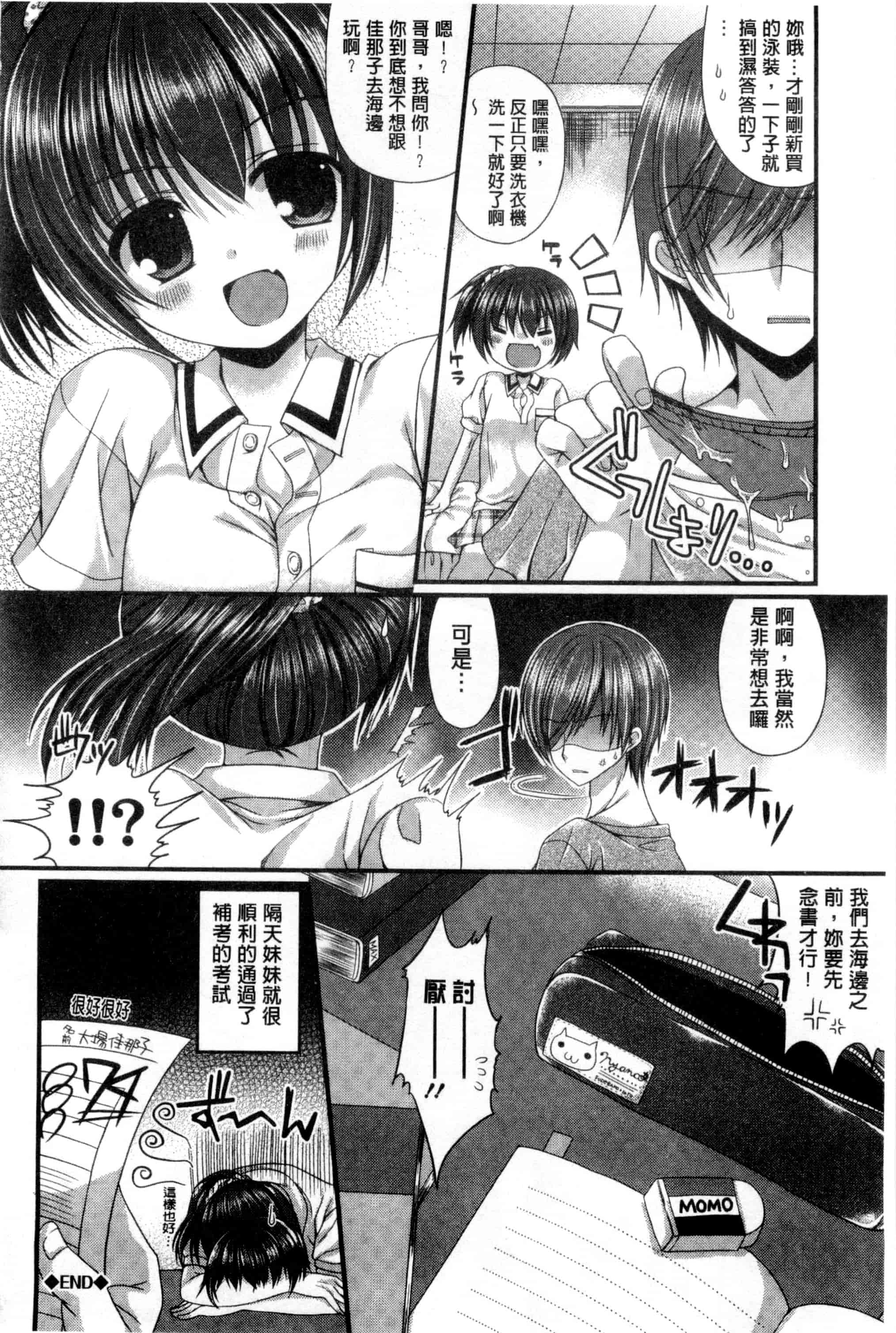 [むかいきよはる] カノジョとハジメテノ_第4集
