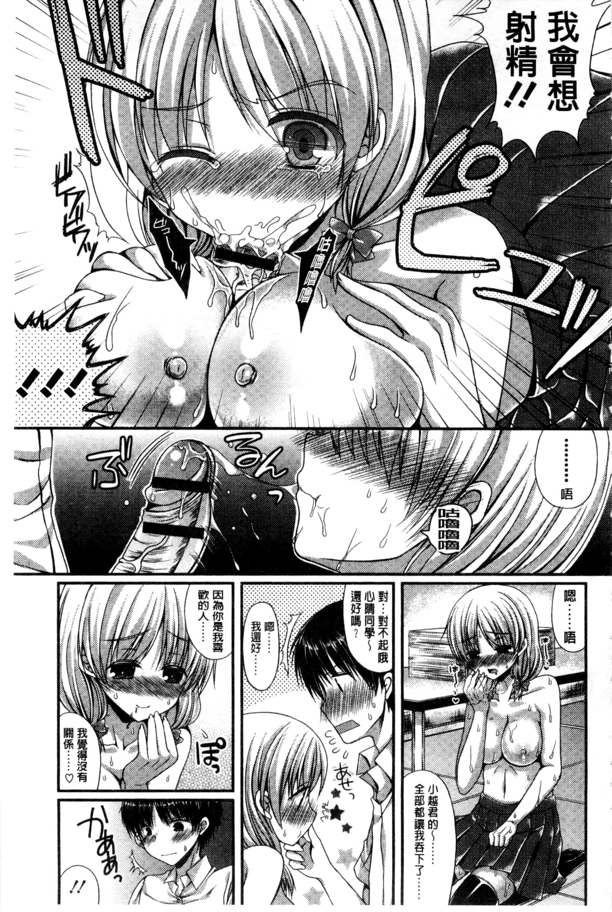 [むかいきよはる] カノジョとハジメテノ_第5集