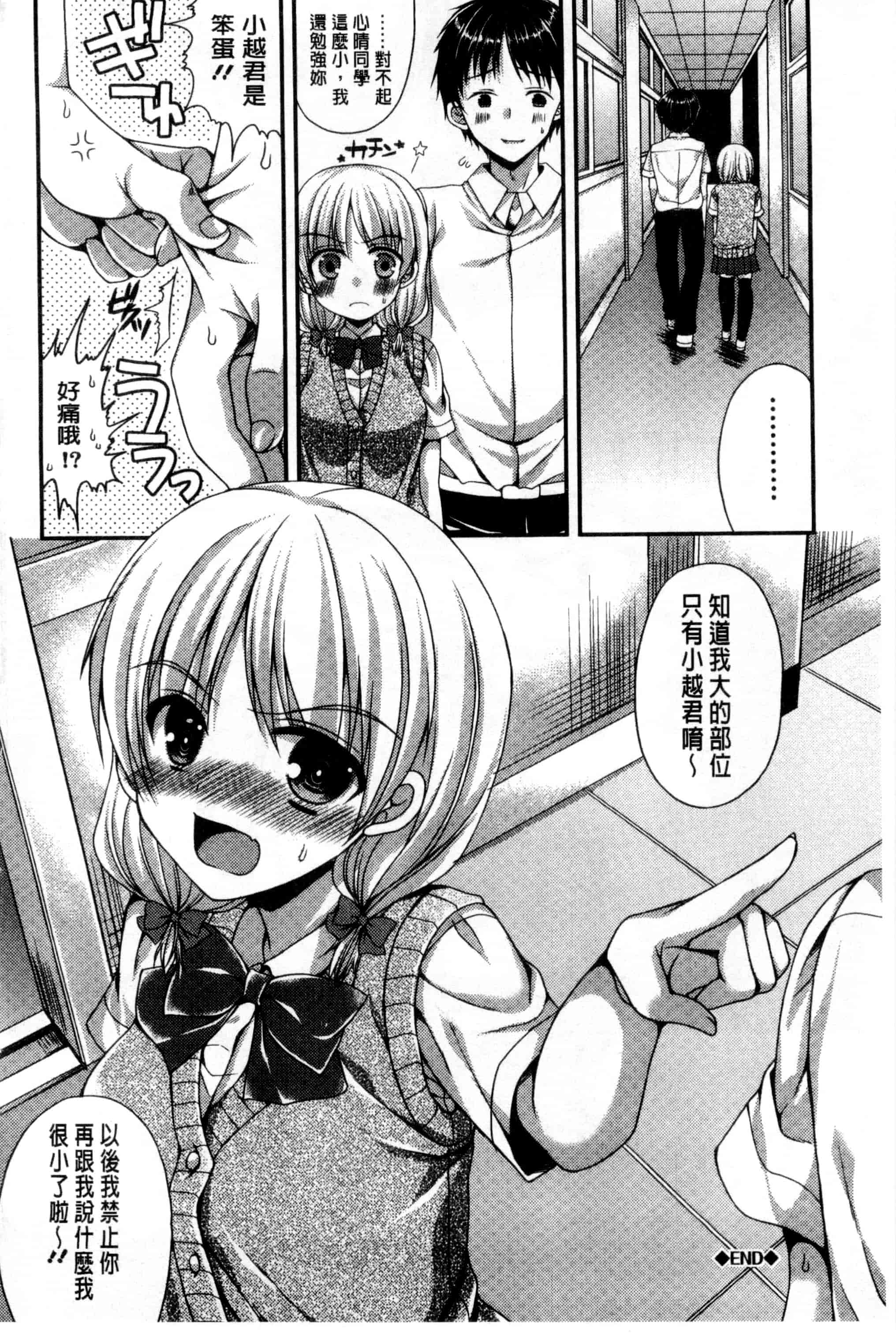 [むかいきよはる] カノジョとハジメテノ_第5集