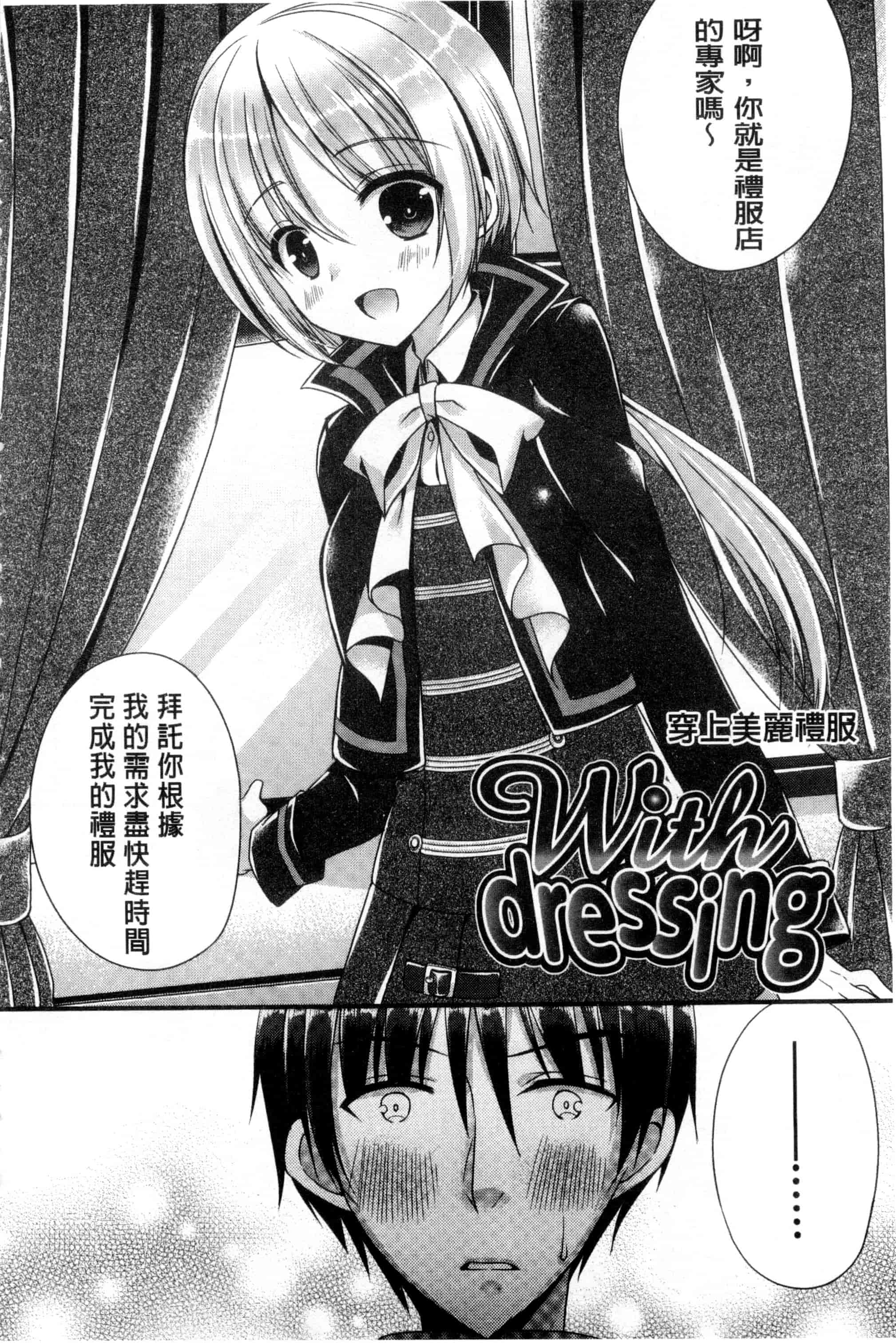 [むかいきよはる] カノジョとハジメテノ_第5集