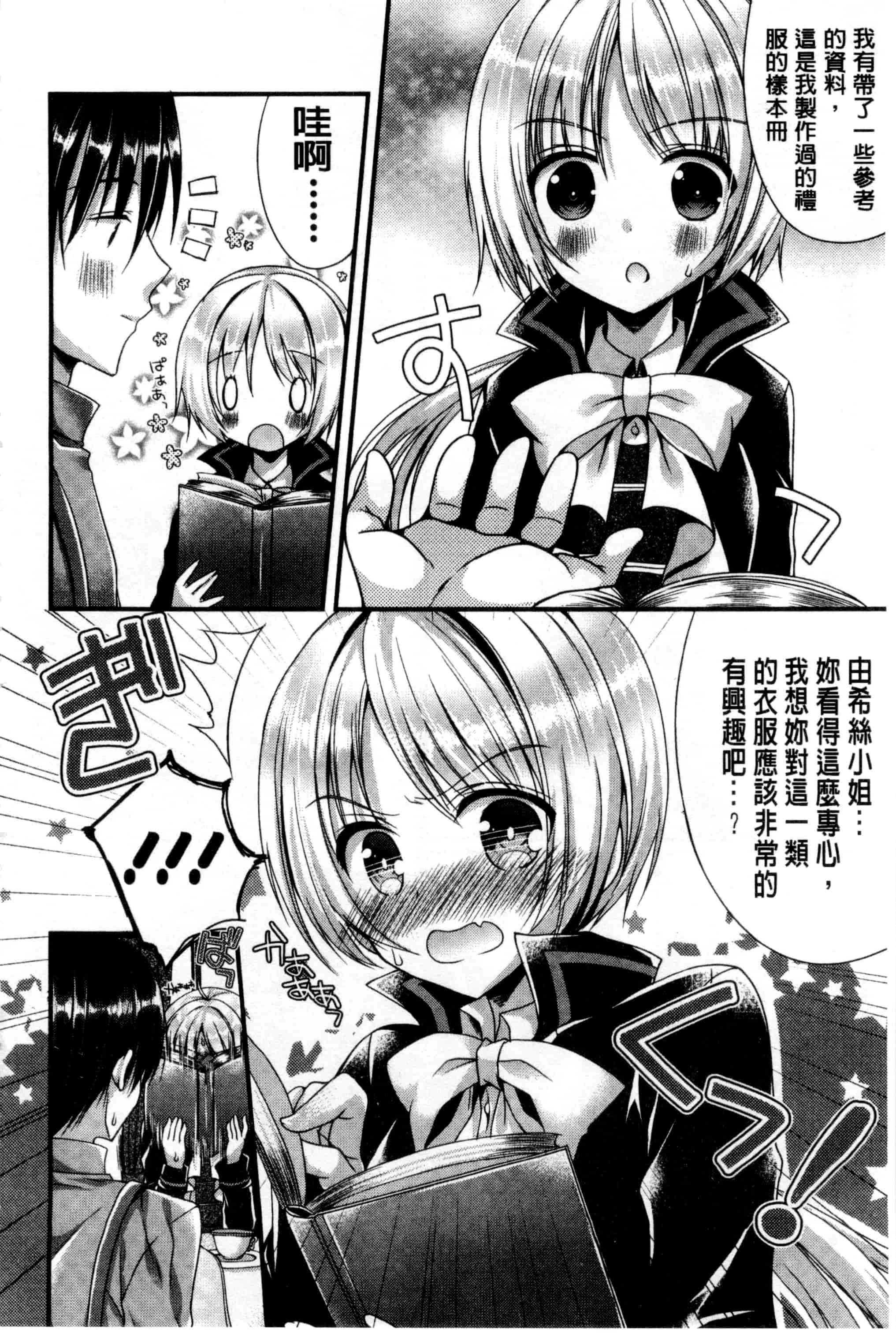 [むかいきよはる] カノジョとハジメテノ_第5集