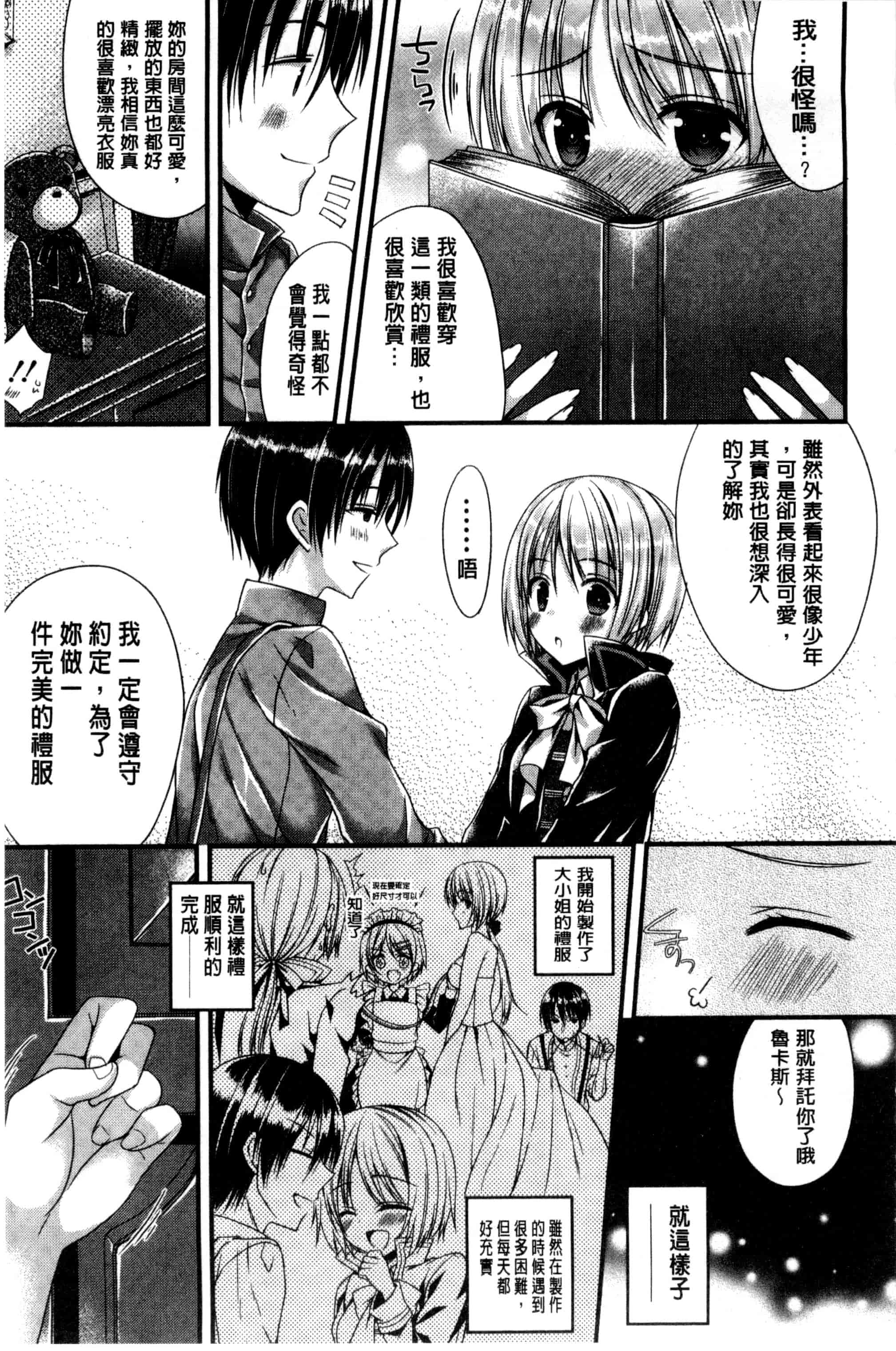 [むかいきよはる] カノジョとハジメテノ_第5集