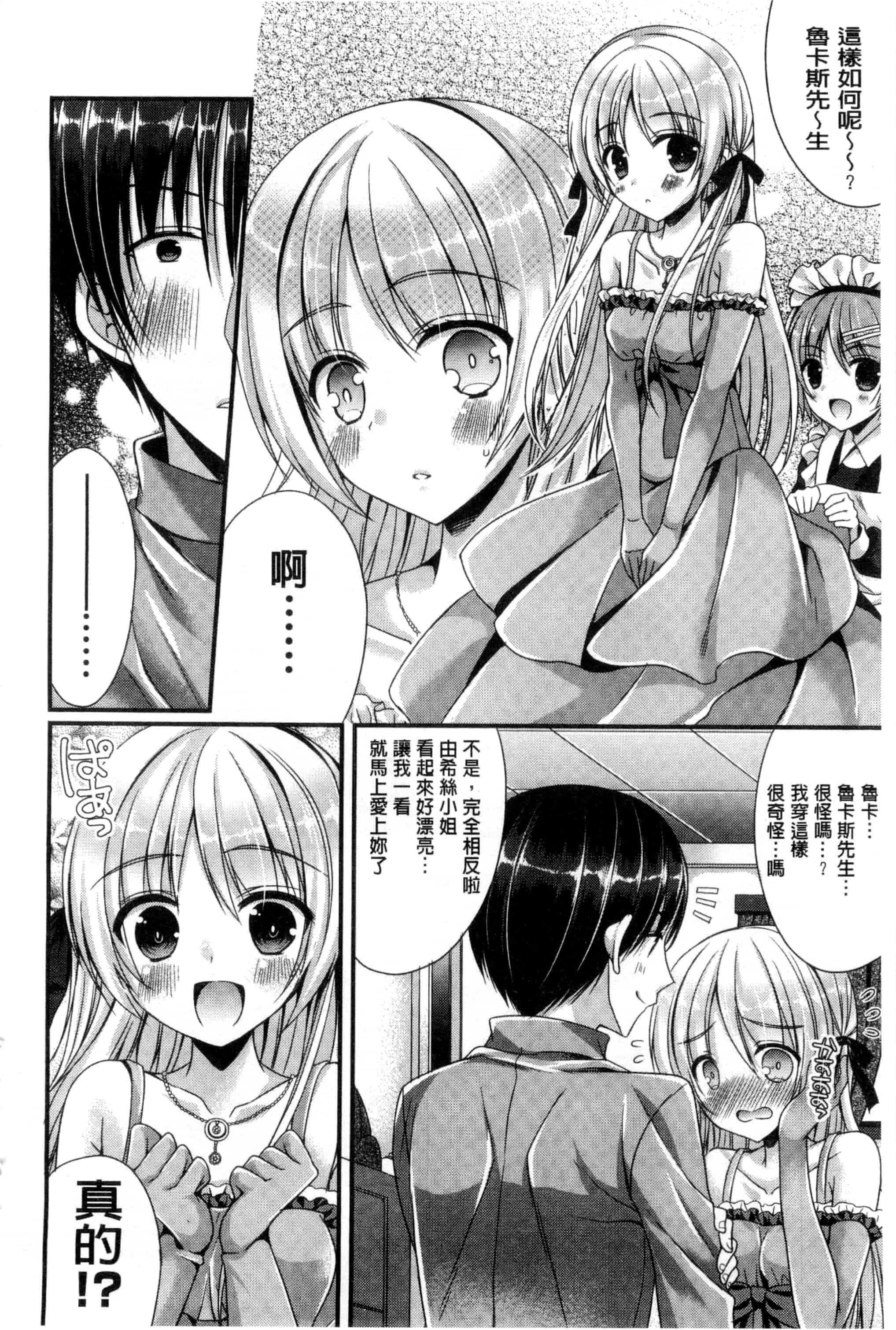[むかいきよはる] カノジョとハジメテノ_第5集