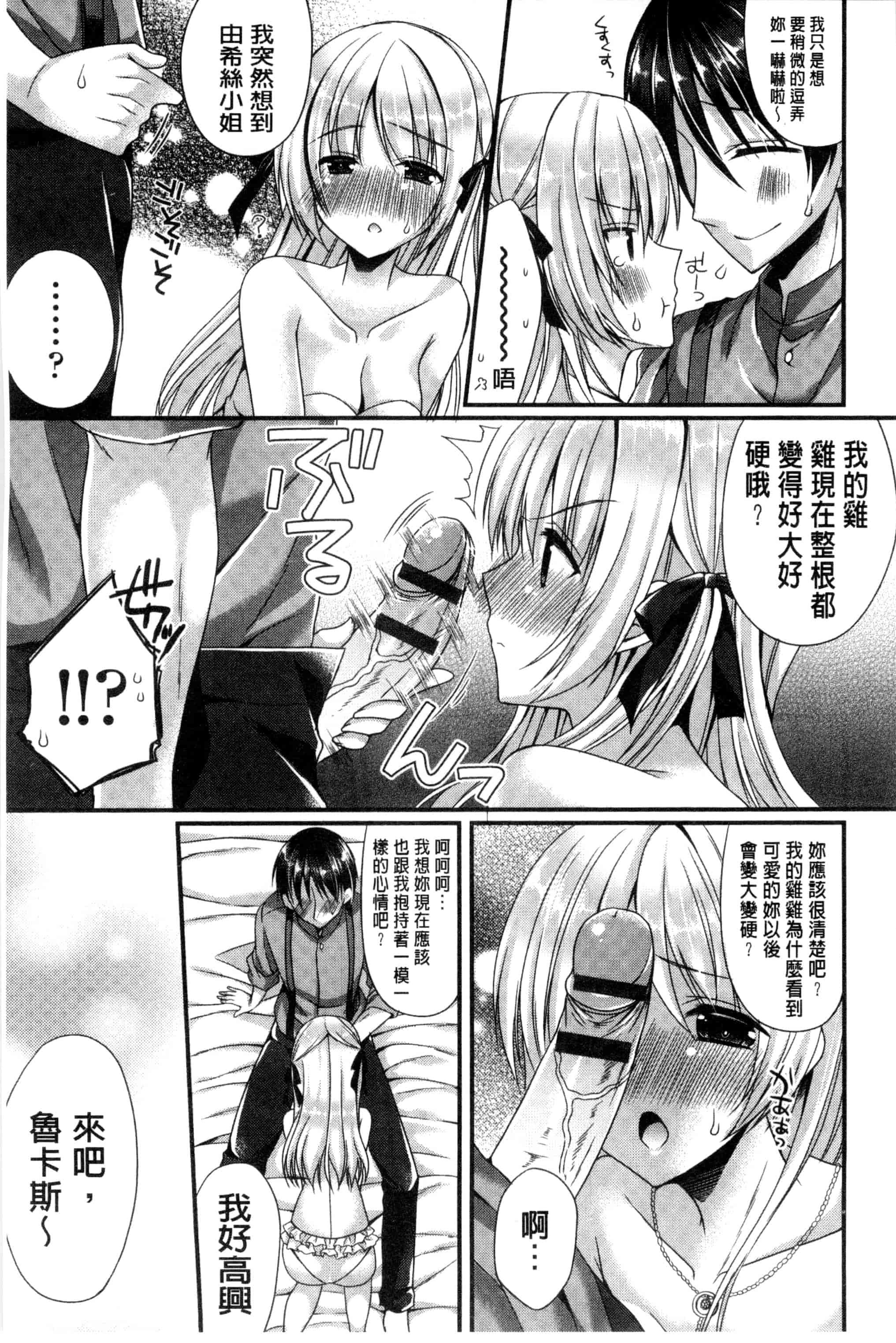 [むかいきよはる] カノジョとハジメテノ_第5集