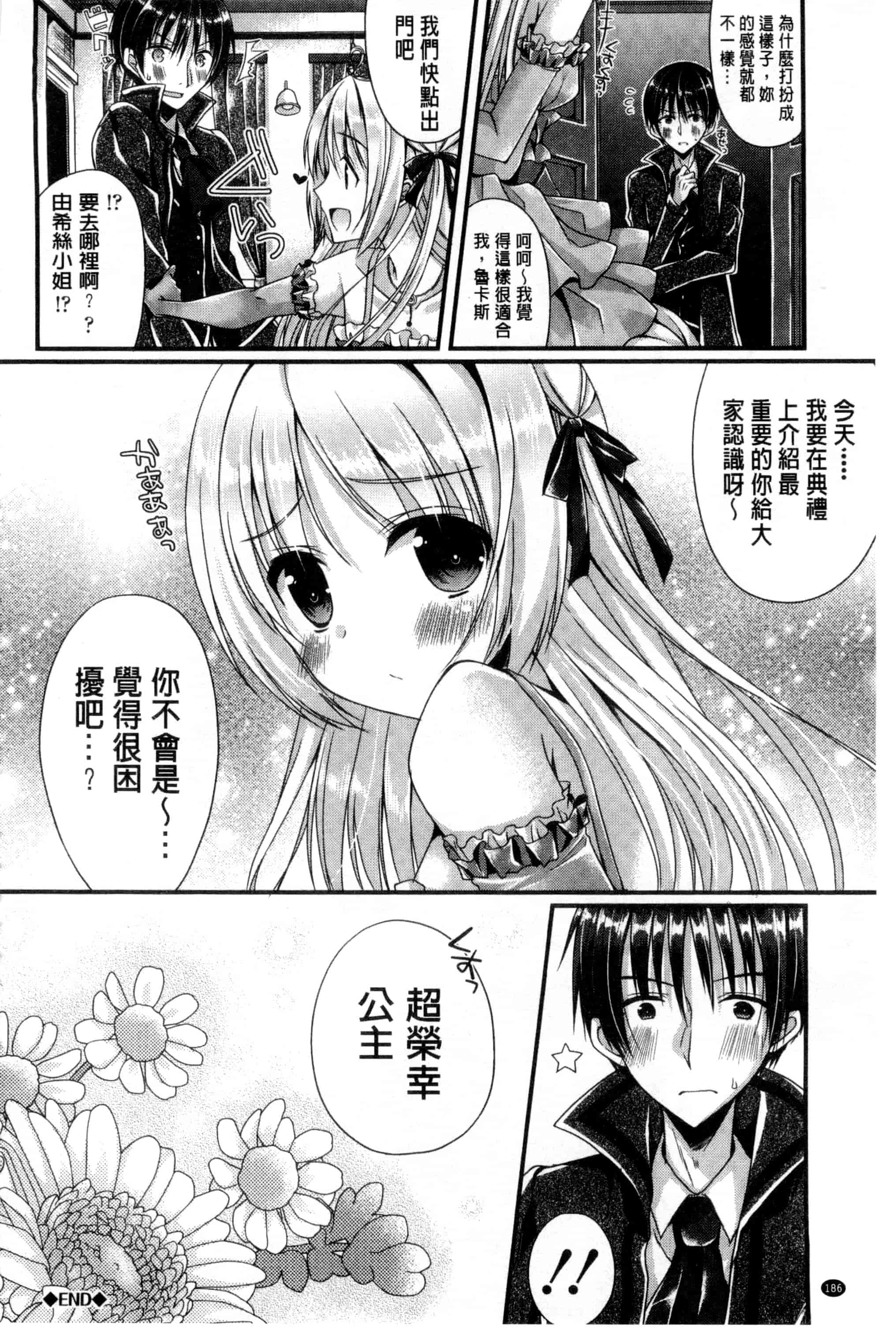 [むかいきよはる] カノジョとハジメテノ_第5集