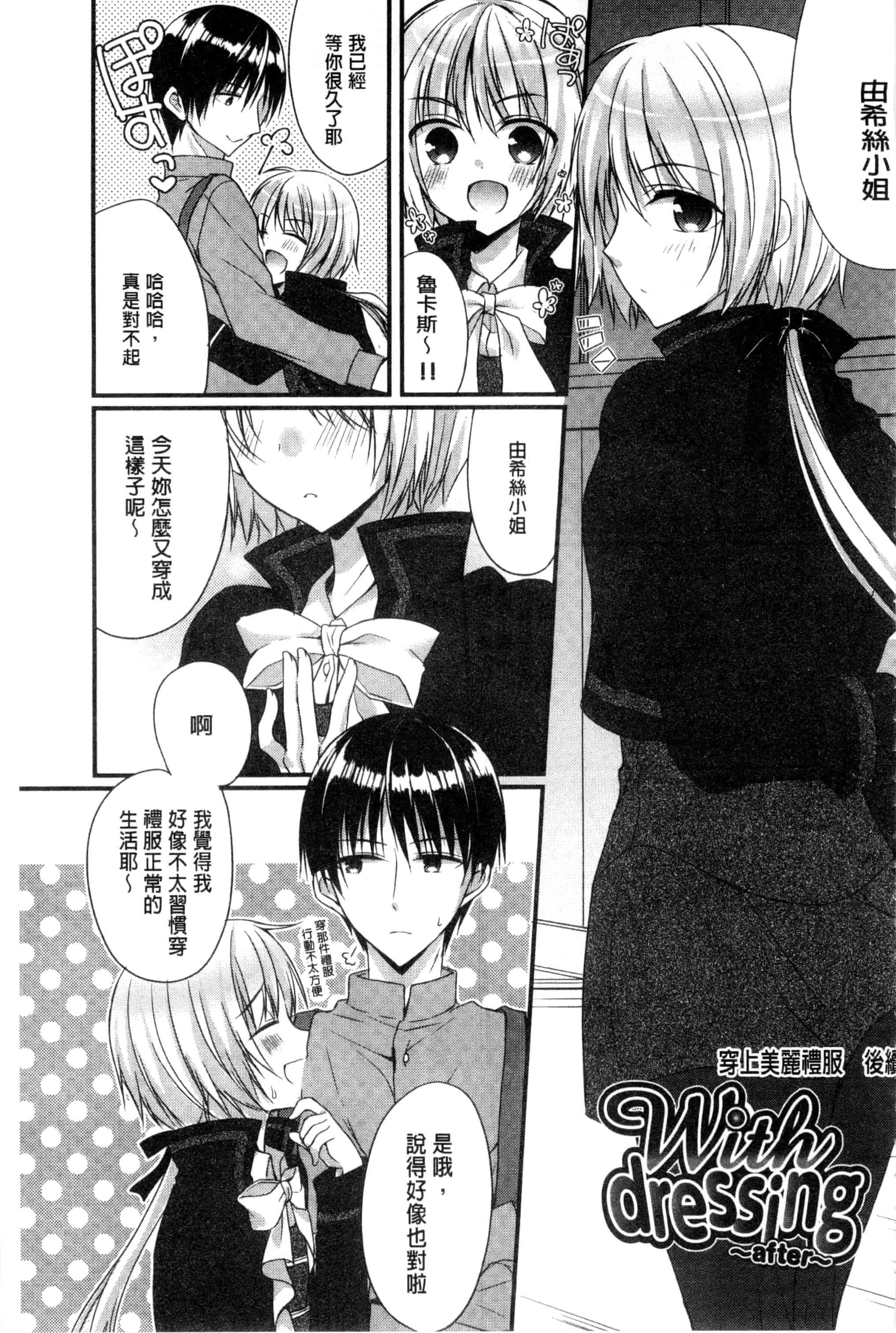 [むかいきよはる] カノジョとハジメテノ_第5集