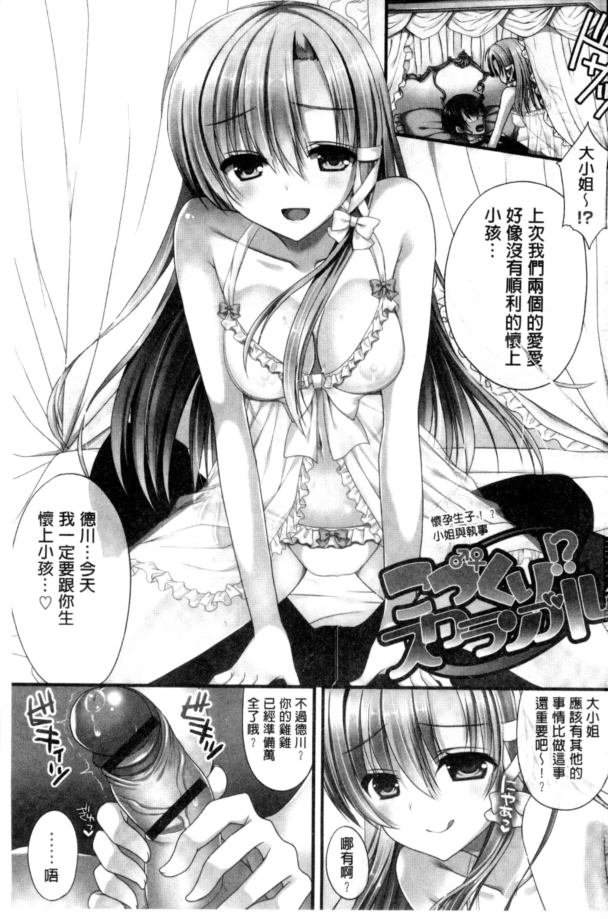 [むかいきよはる] カノジョとハジメテノ_第1集