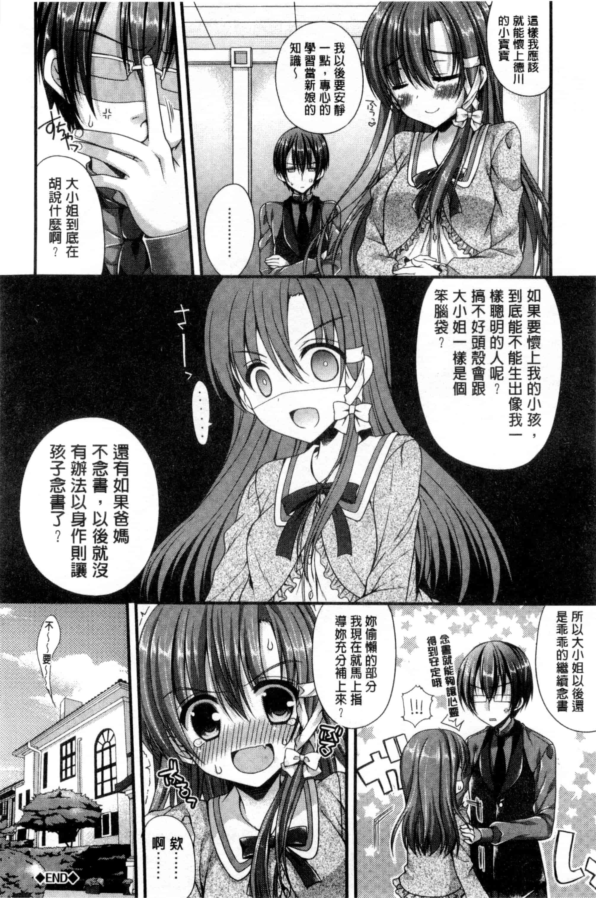 [むかいきよはる] カノジョとハジメテノ_第1集