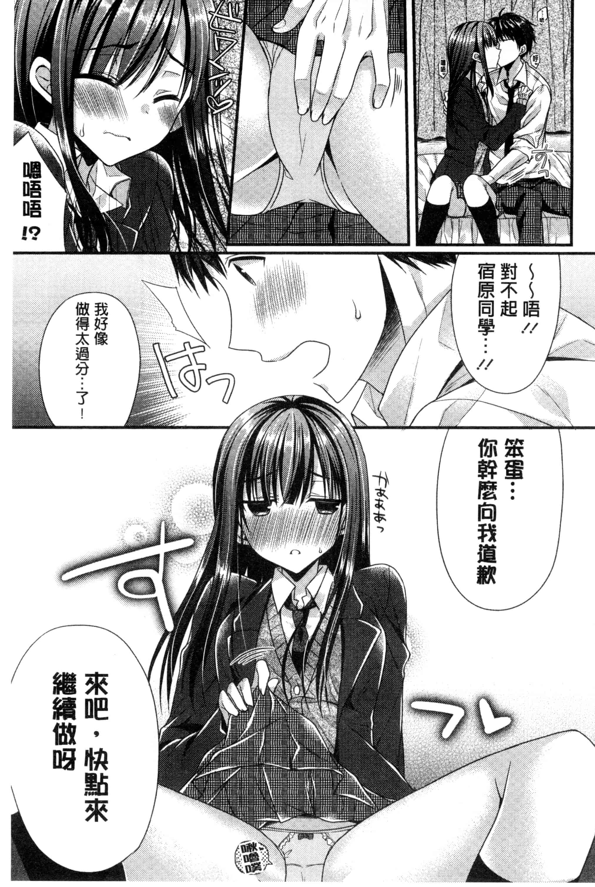 [むかいきよはる] カノジョとハジメテノ_第1集