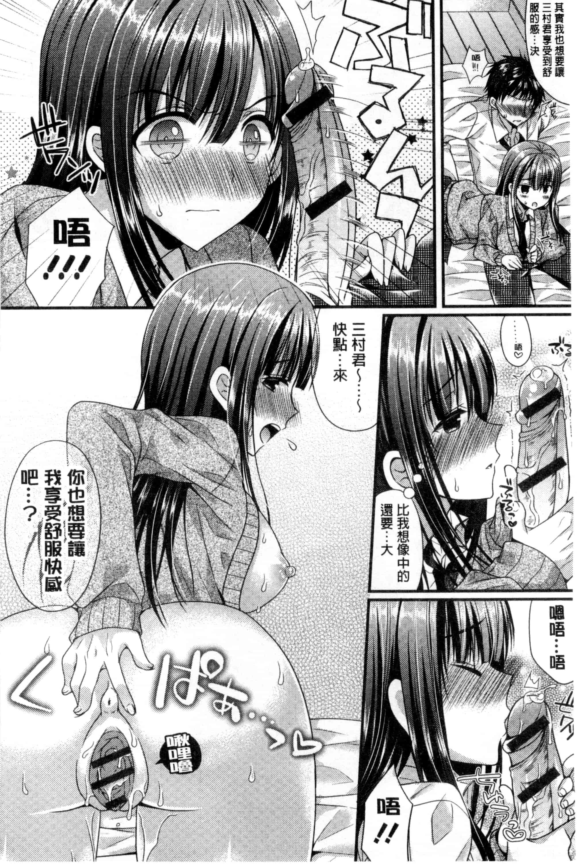 [むかいきよはる] カノジョとハジメテノ_第1集