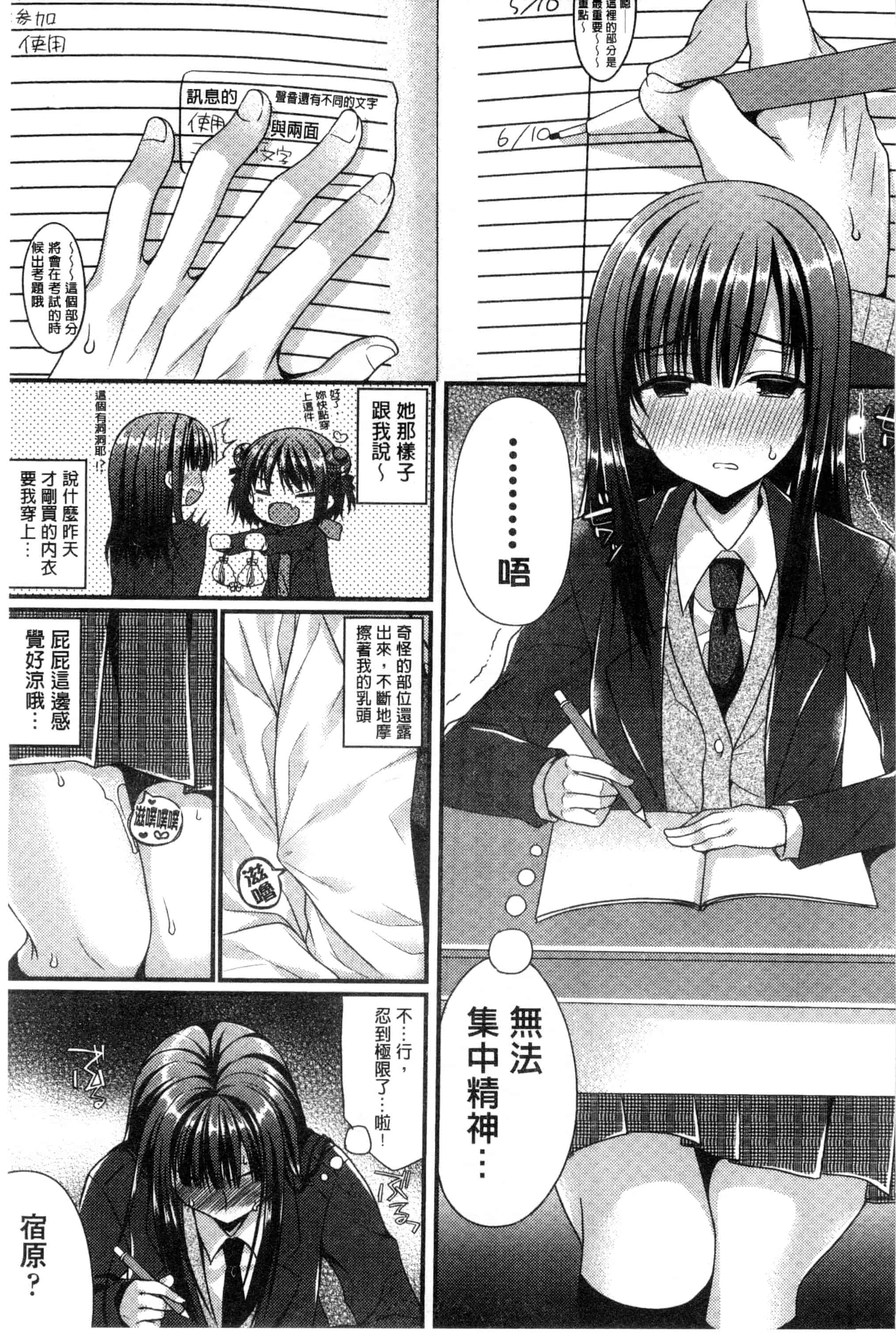 [むかいきよはる] カノジョとハジメテノ_第1集