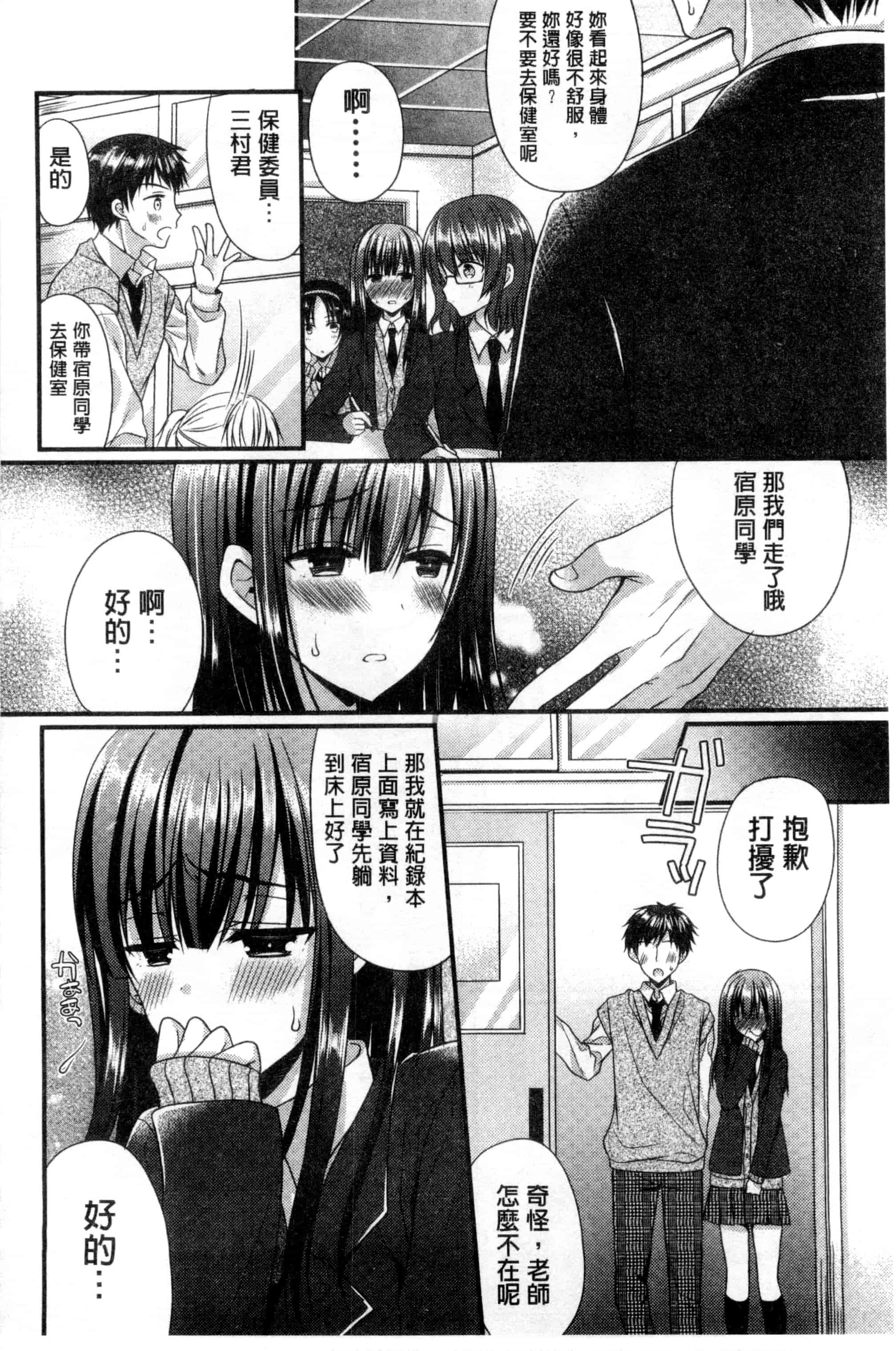 [むかいきよはる] カノジョとハジメテノ_第2集