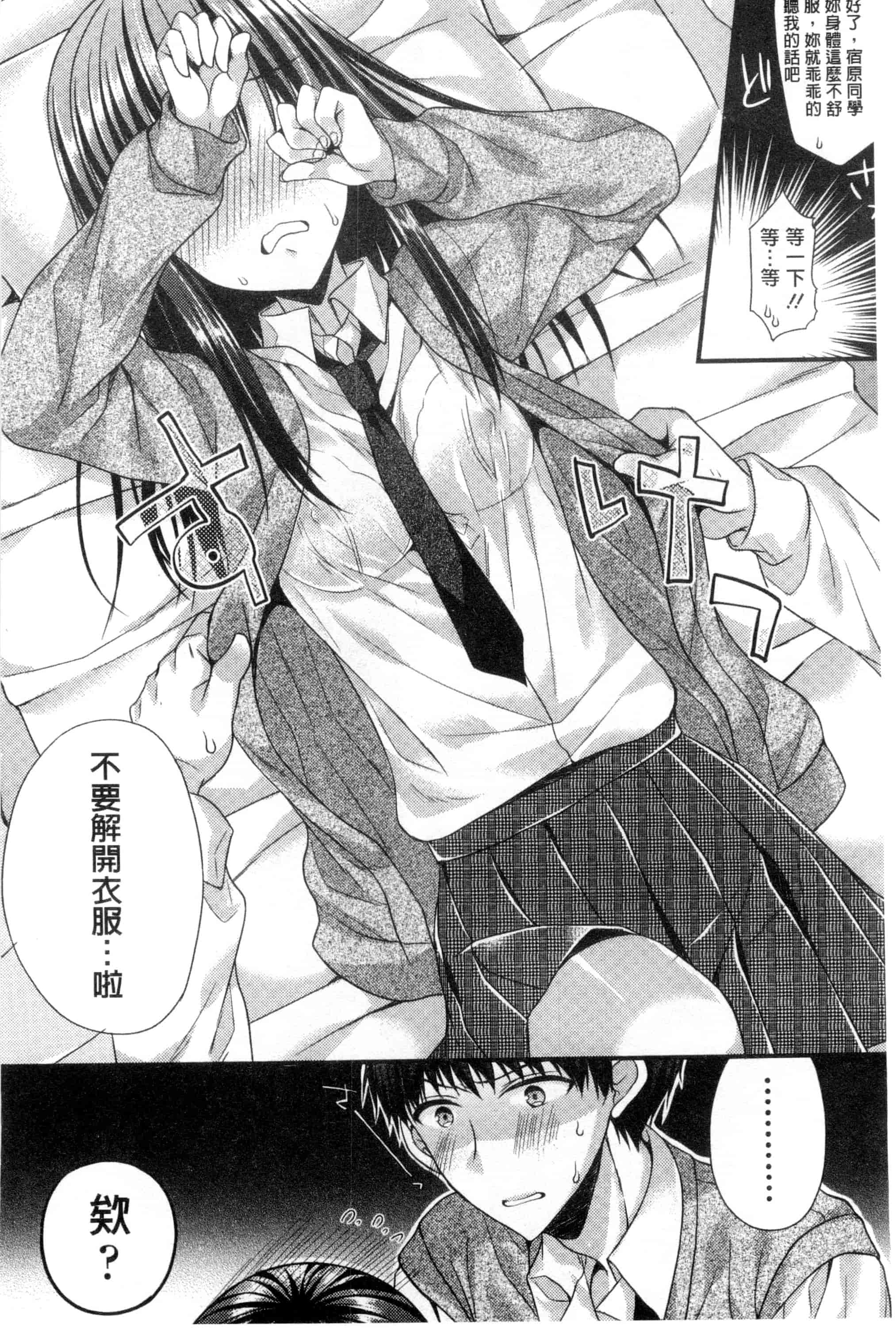 [むかいきよはる] カノジョとハジメテノ_第2集