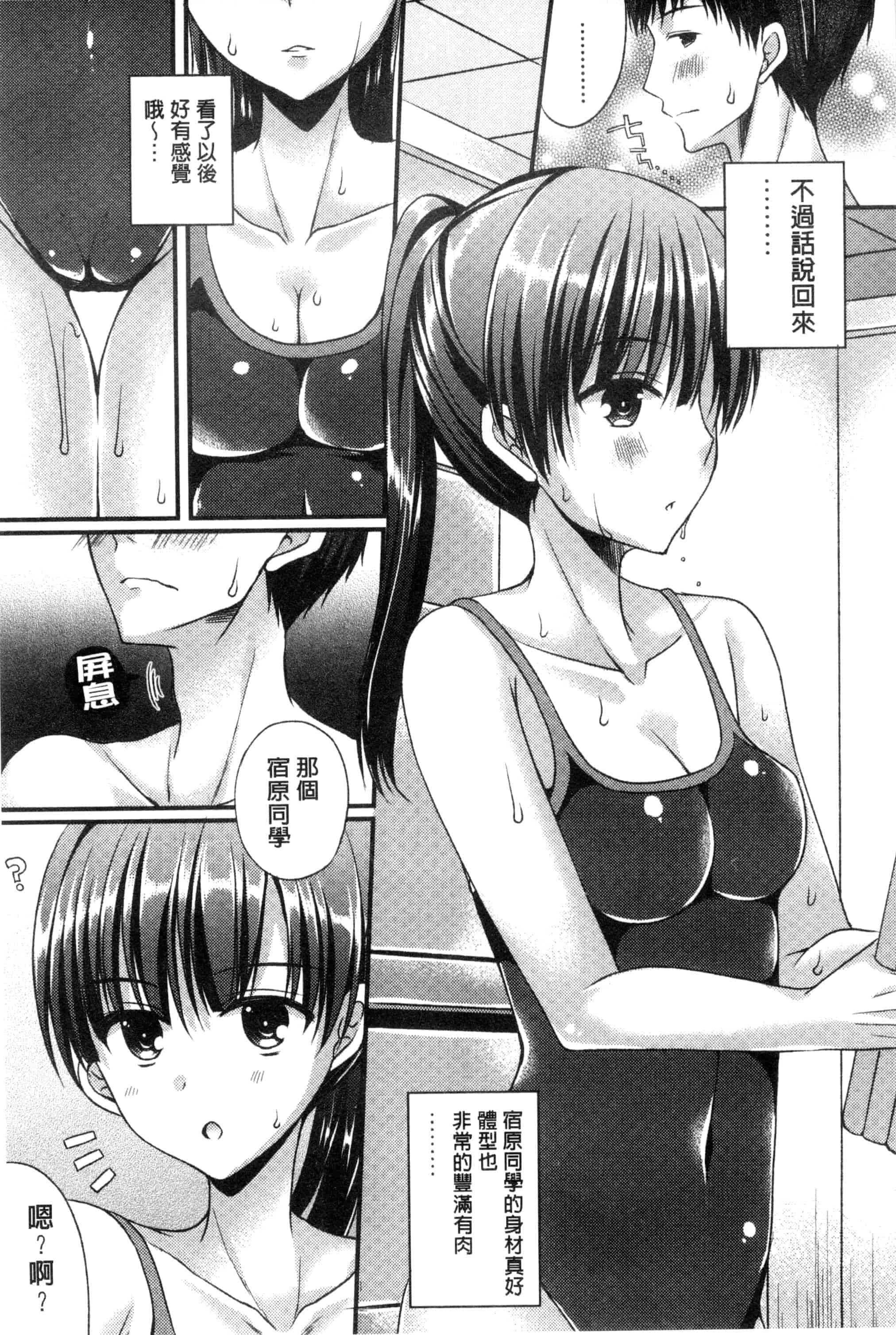 [むかいきよはる] カノジョとハジメテノ_第2集