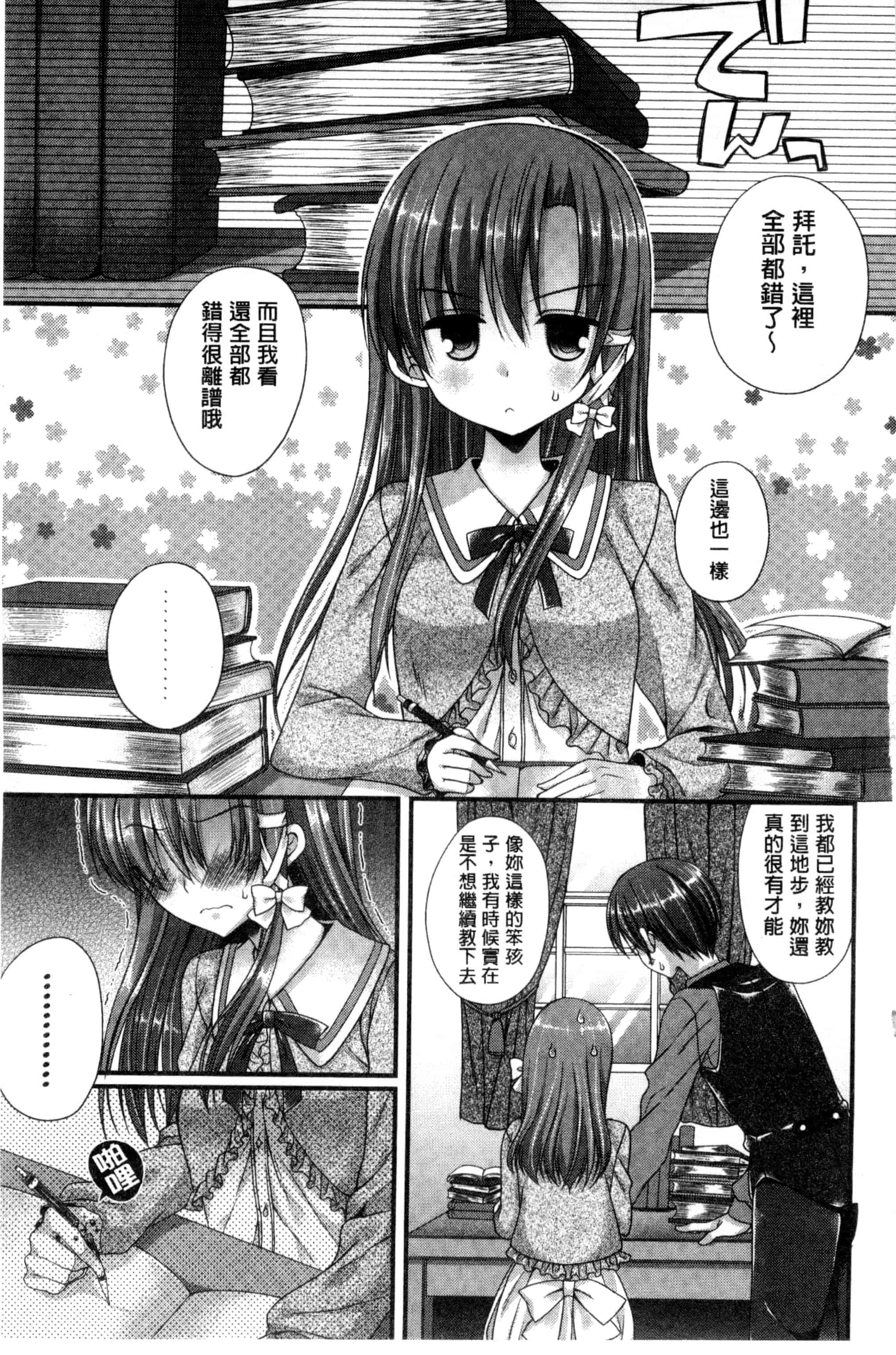 [むかいきよはる] カノジョとハジメテノ_第1集