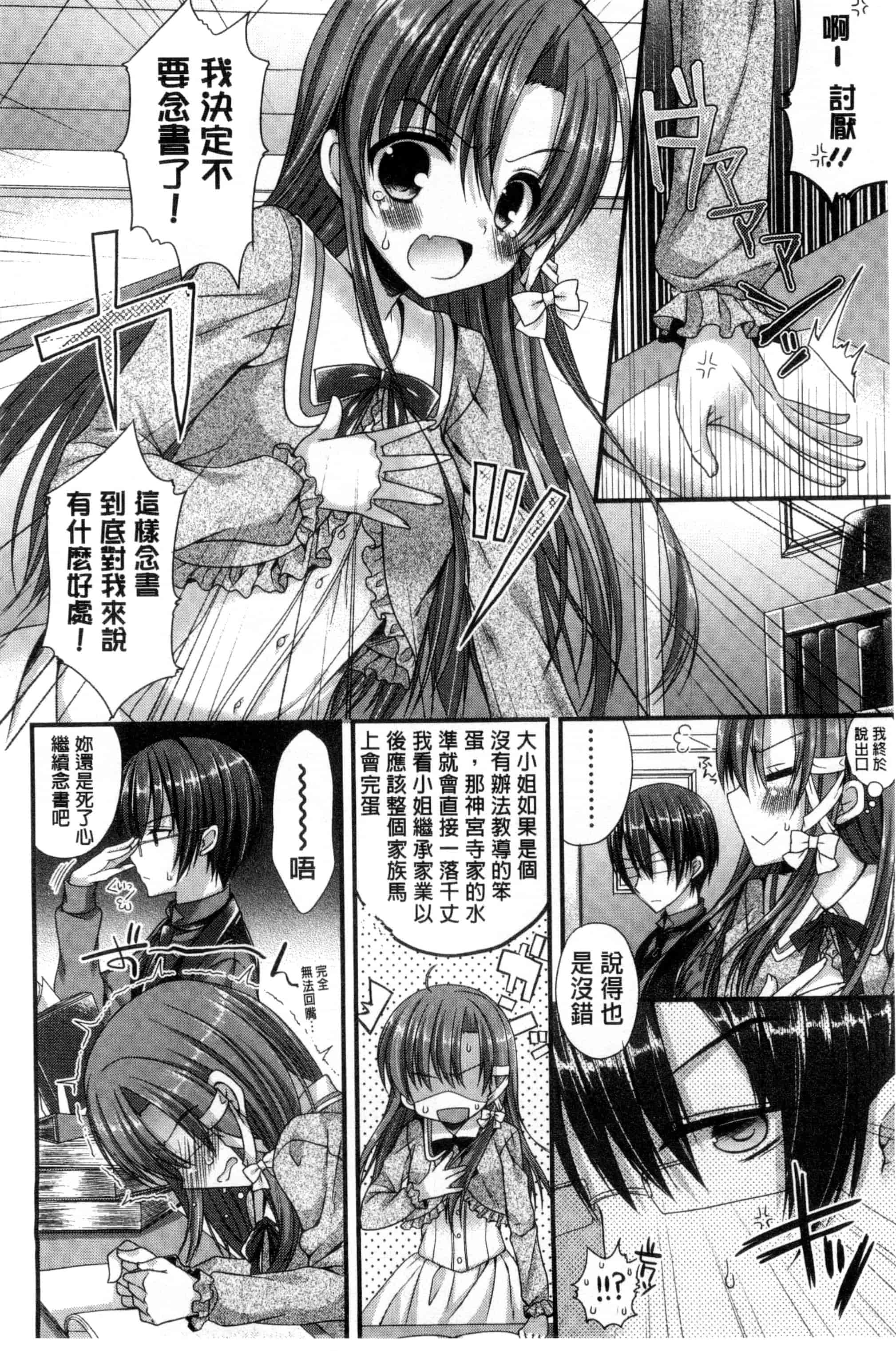 [むかいきよはる] カノジョとハジメテノ_第1集