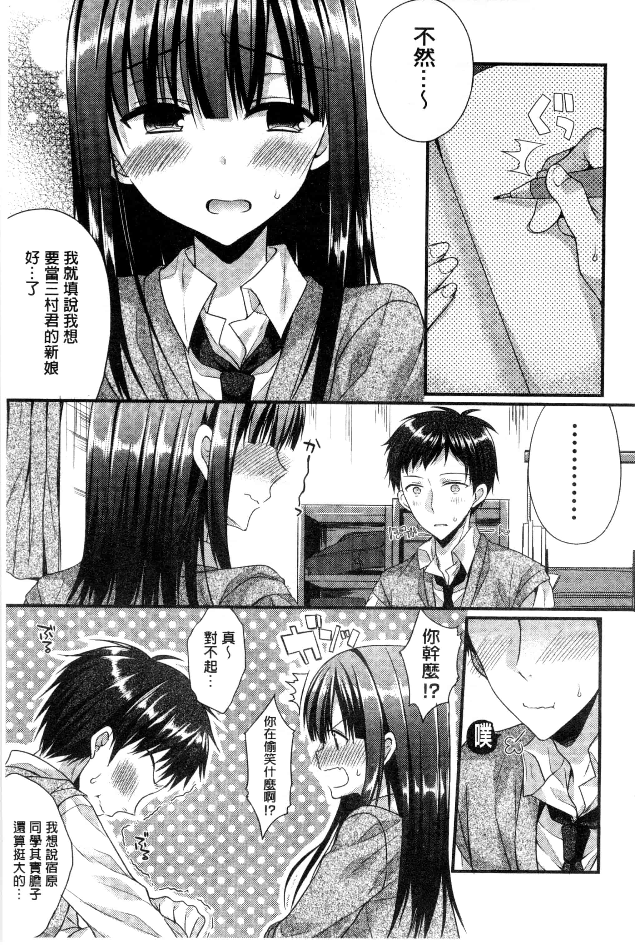 [むかいきよはる] カノジョとハジメテノ_第2集