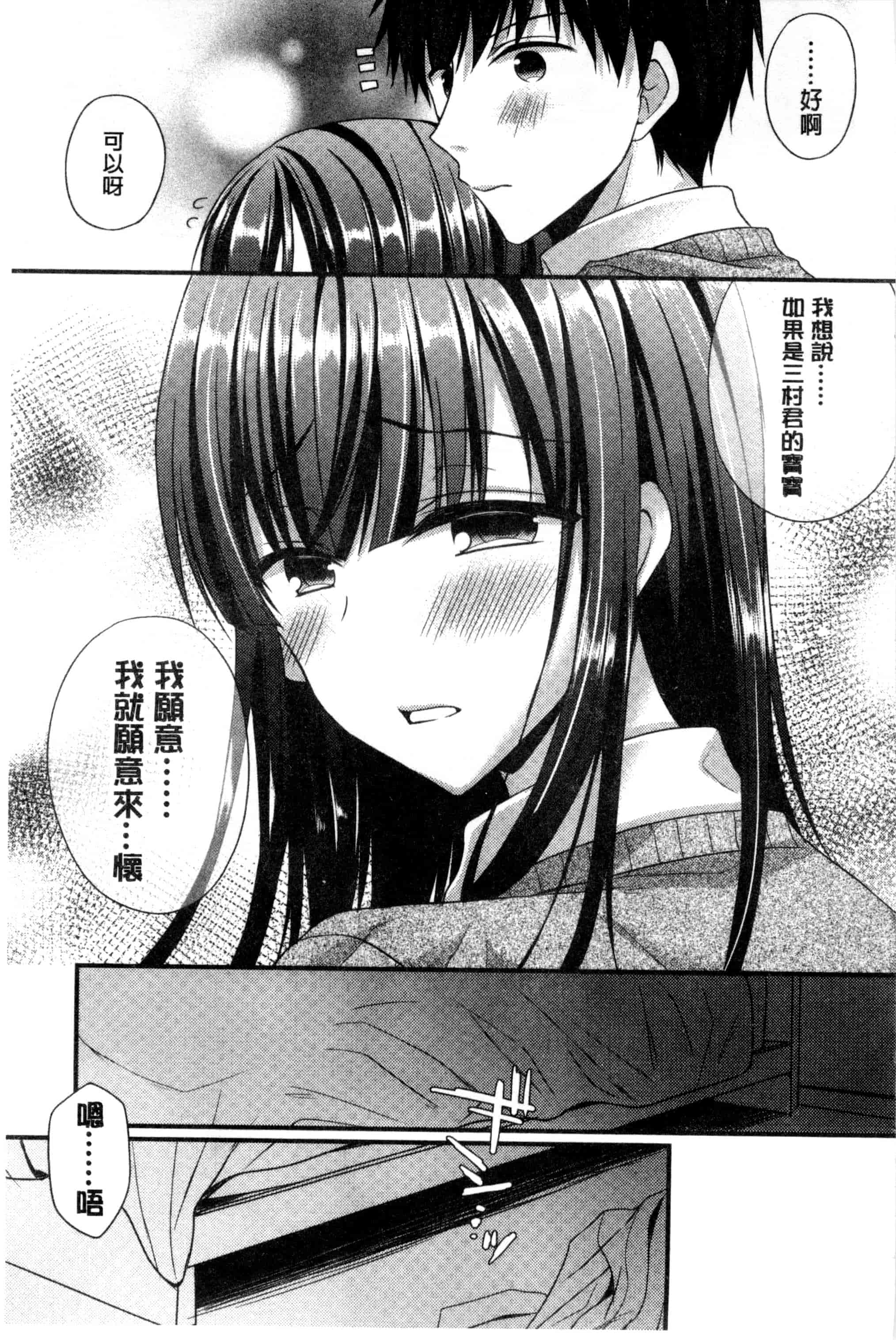 [むかいきよはる] カノジョとハジメテノ_第2集