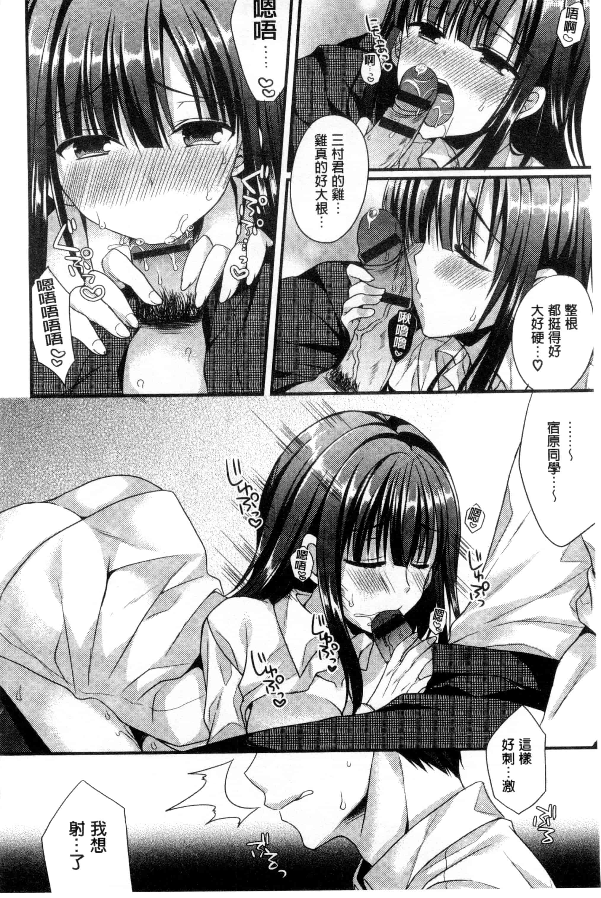 [むかいきよはる] カノジョとハジメテノ_第2集