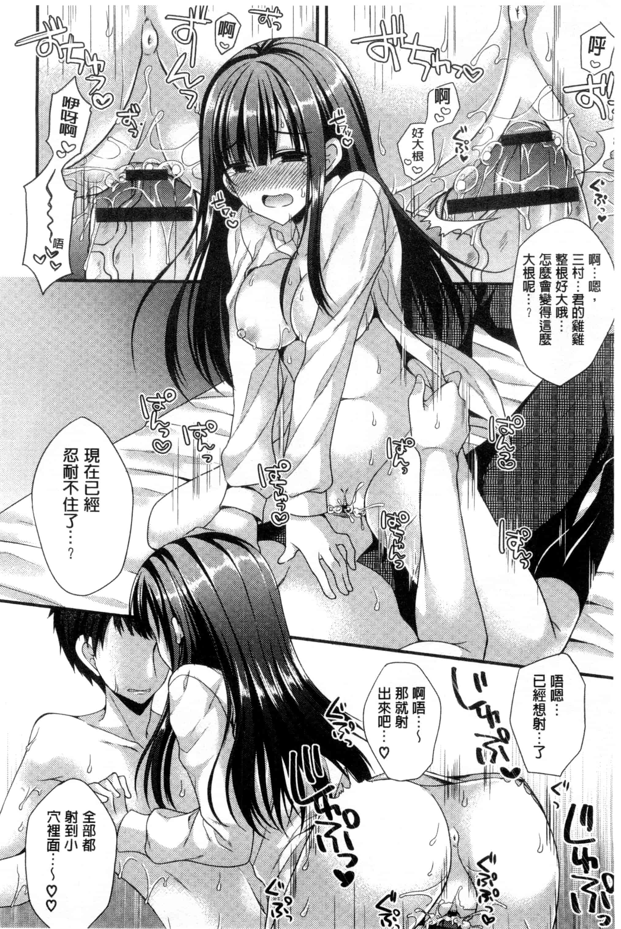 [むかいきよはる] カノジョとハジメテノ_第2集