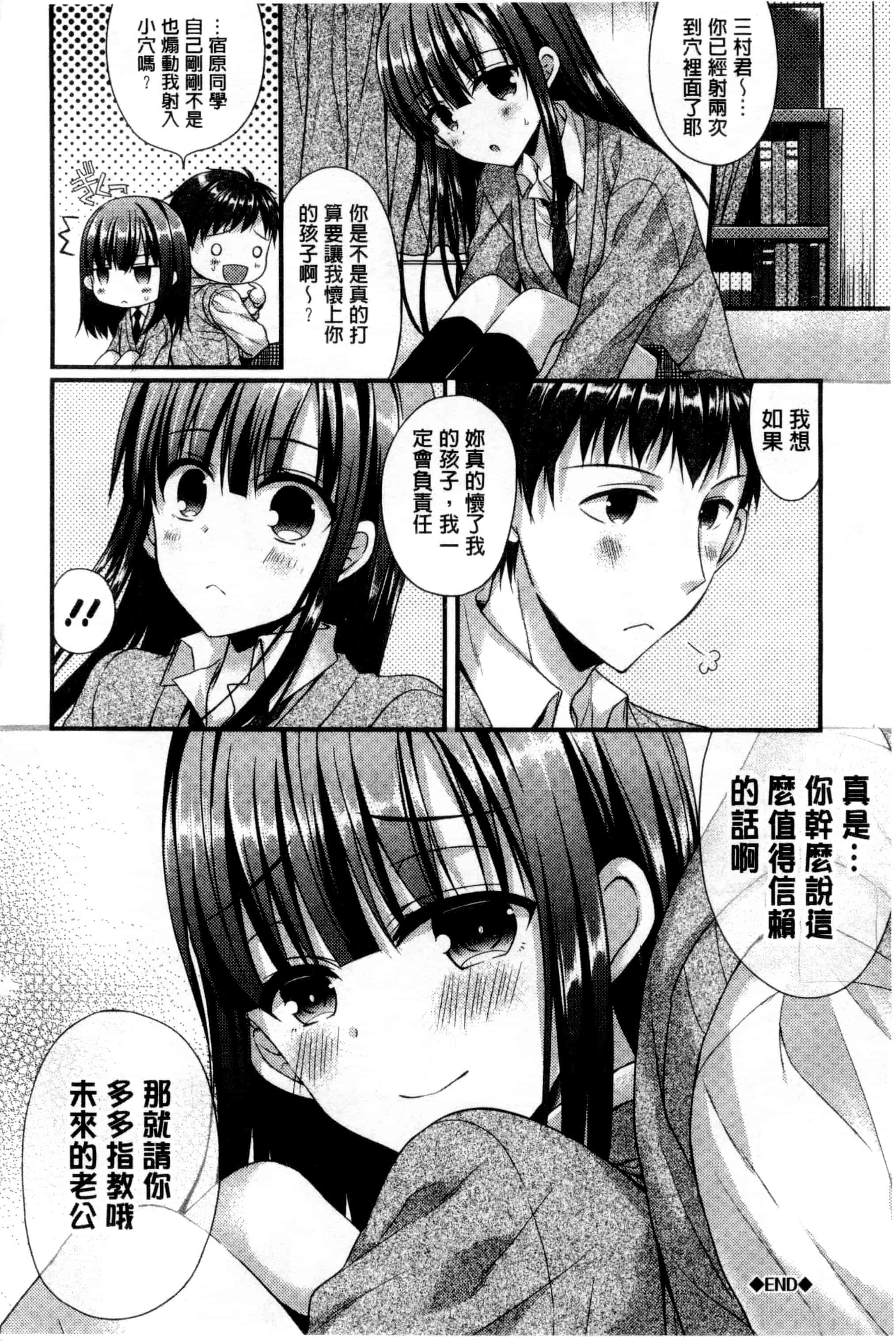 [むかいきよはる] カノジョとハジメテノ_第3集
