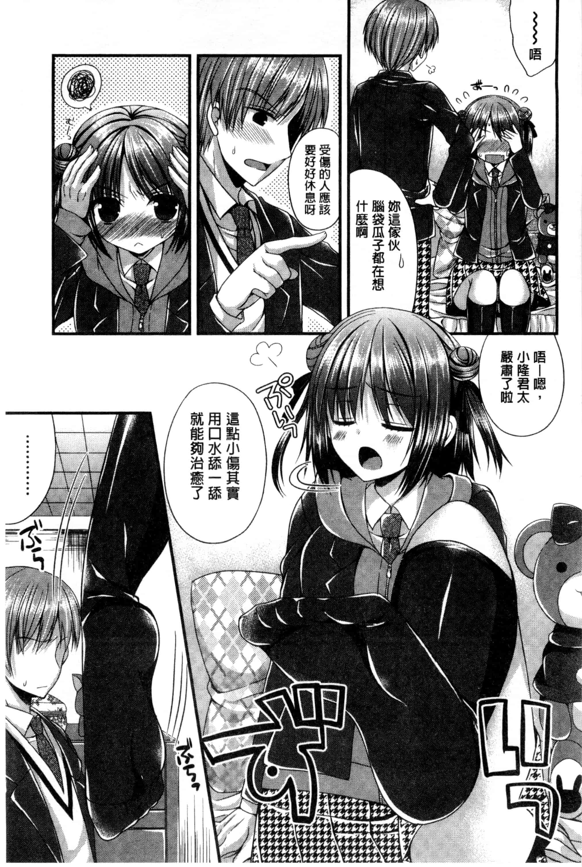 [むかいきよはる] カノジョとハジメテノ_第3集
