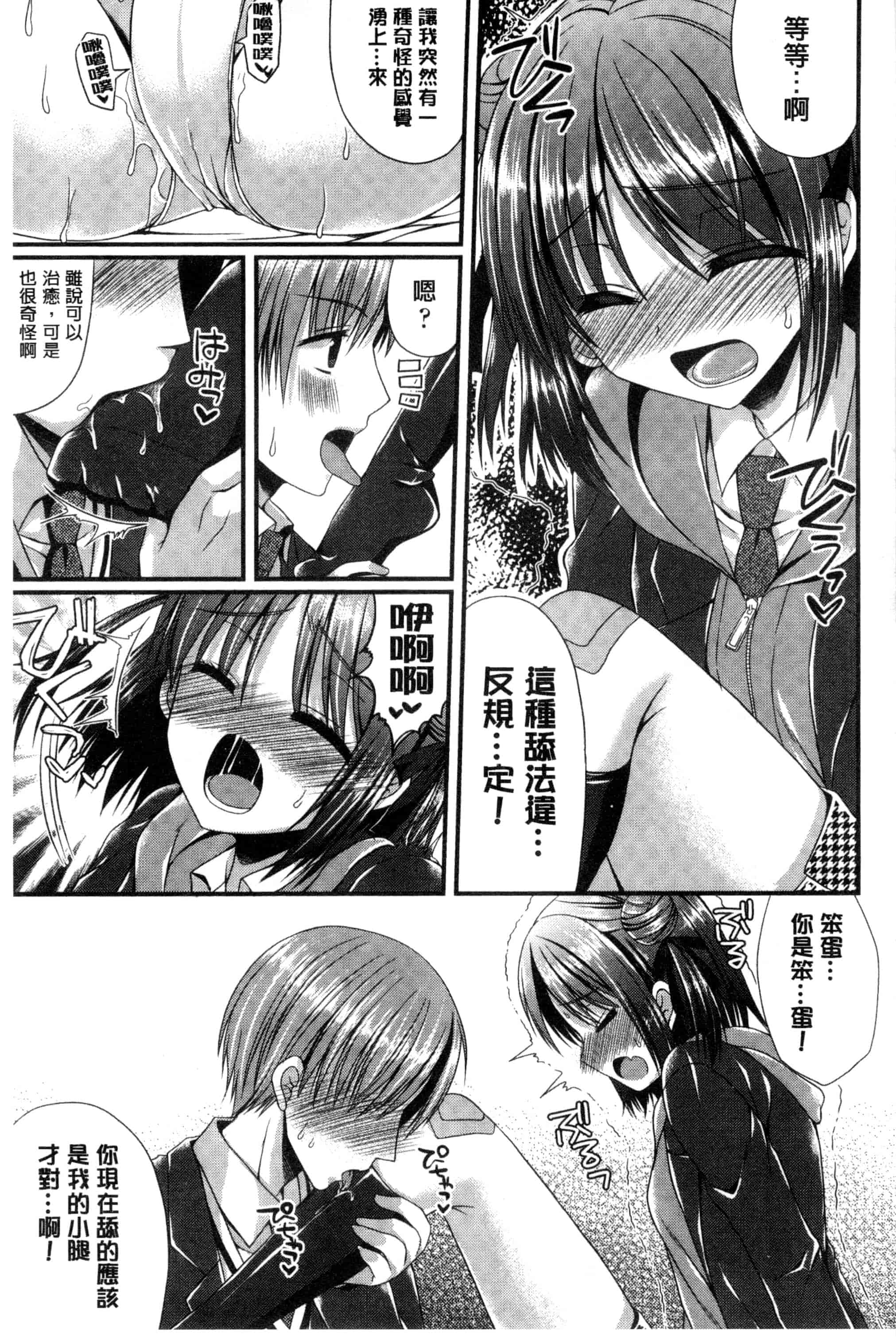 [むかいきよはる] カノジョとハジメテノ_第3集