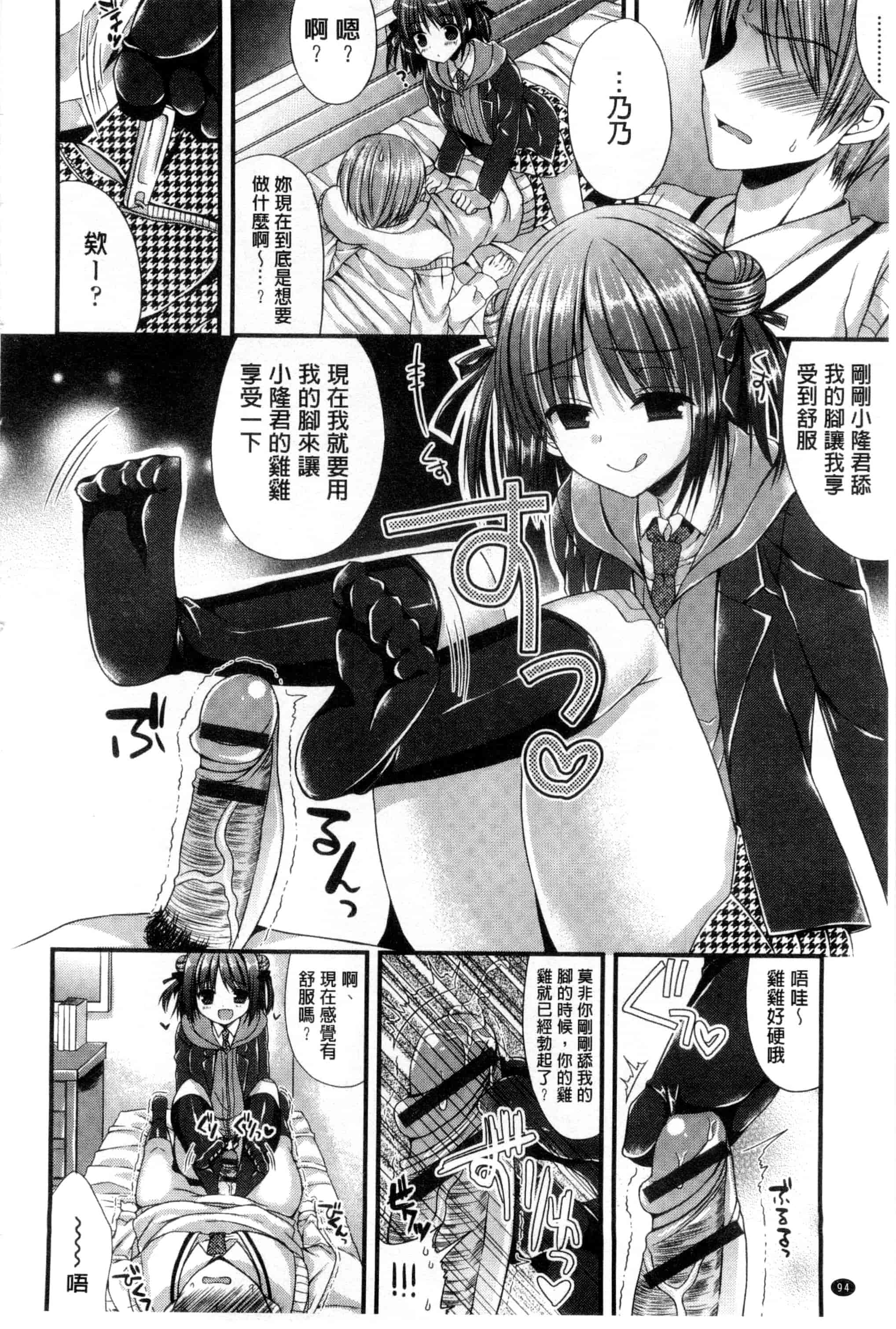 [むかいきよはる] カノジョとハジメテノ_第3集