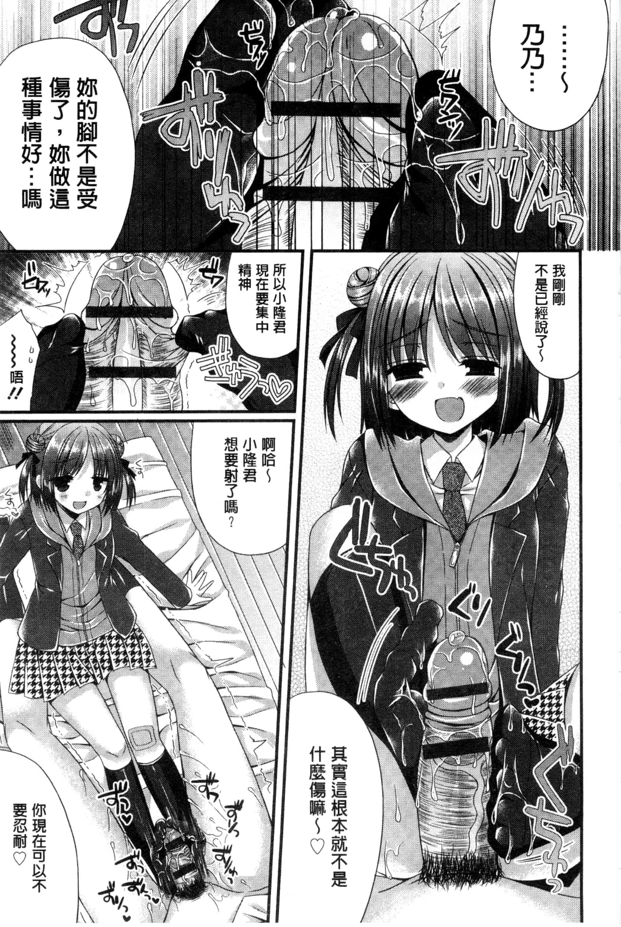 [むかいきよはる] カノジョとハジメテノ_第3集