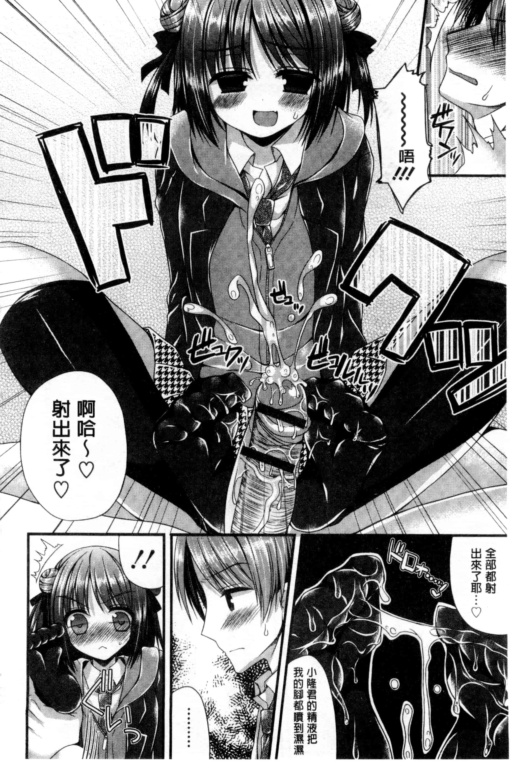 [むかいきよはる] カノジョとハジメテノ_第3集