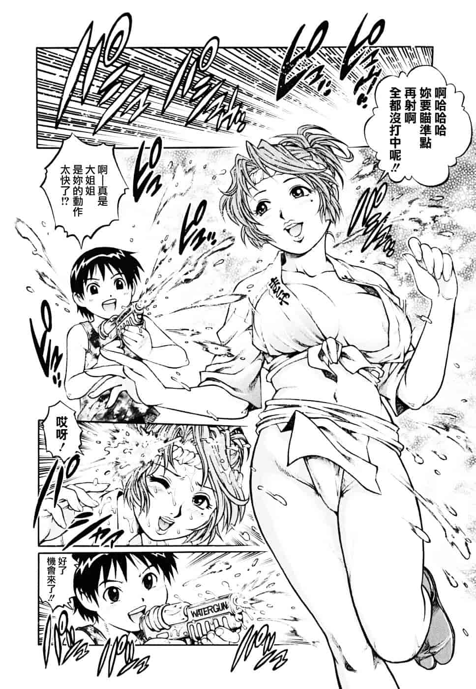 [やながわ理央] 童貞少年_第3集