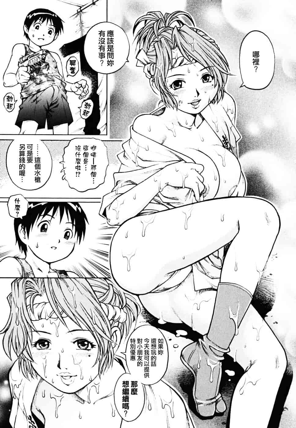 [やながわ理央] 童貞少年_第3集