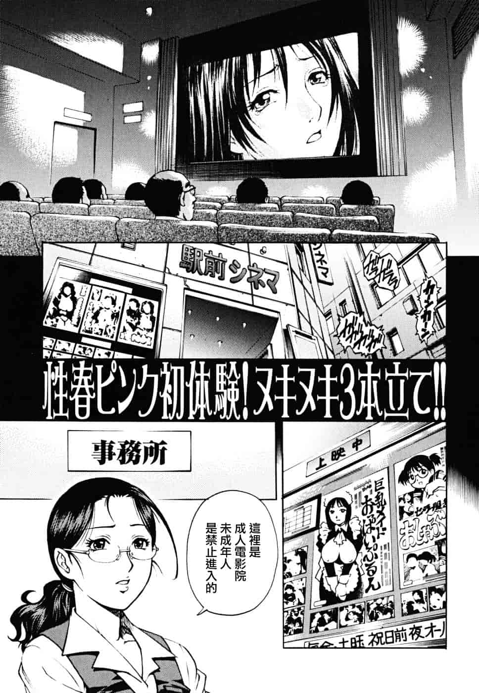 [やながわ理央] 童貞少年_第3集
