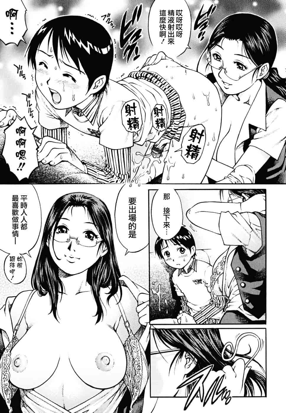 [やながわ理央] 童貞少年_第4集