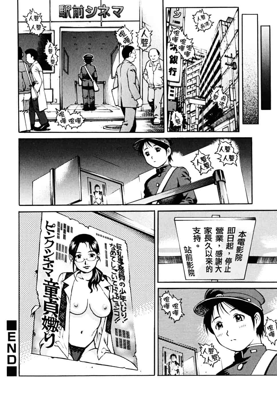[やながわ理央] 童貞少年_第4集