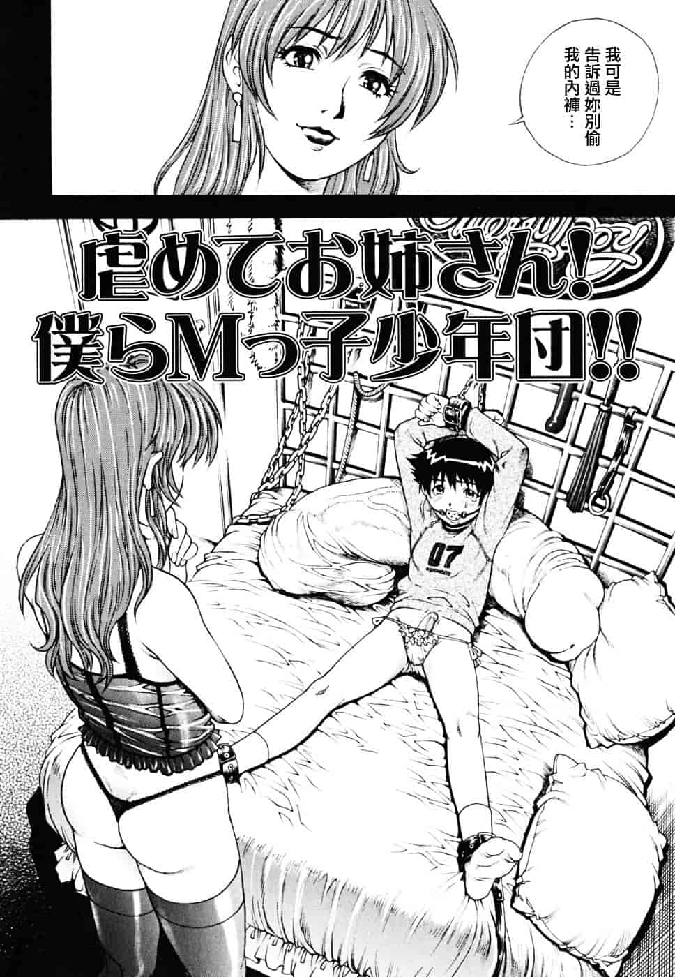 [やながわ理央] 童貞少年_第4集