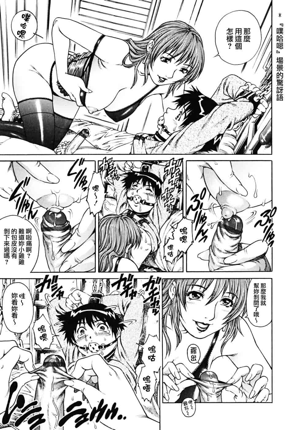 [やながわ理央] 童貞少年_第4集