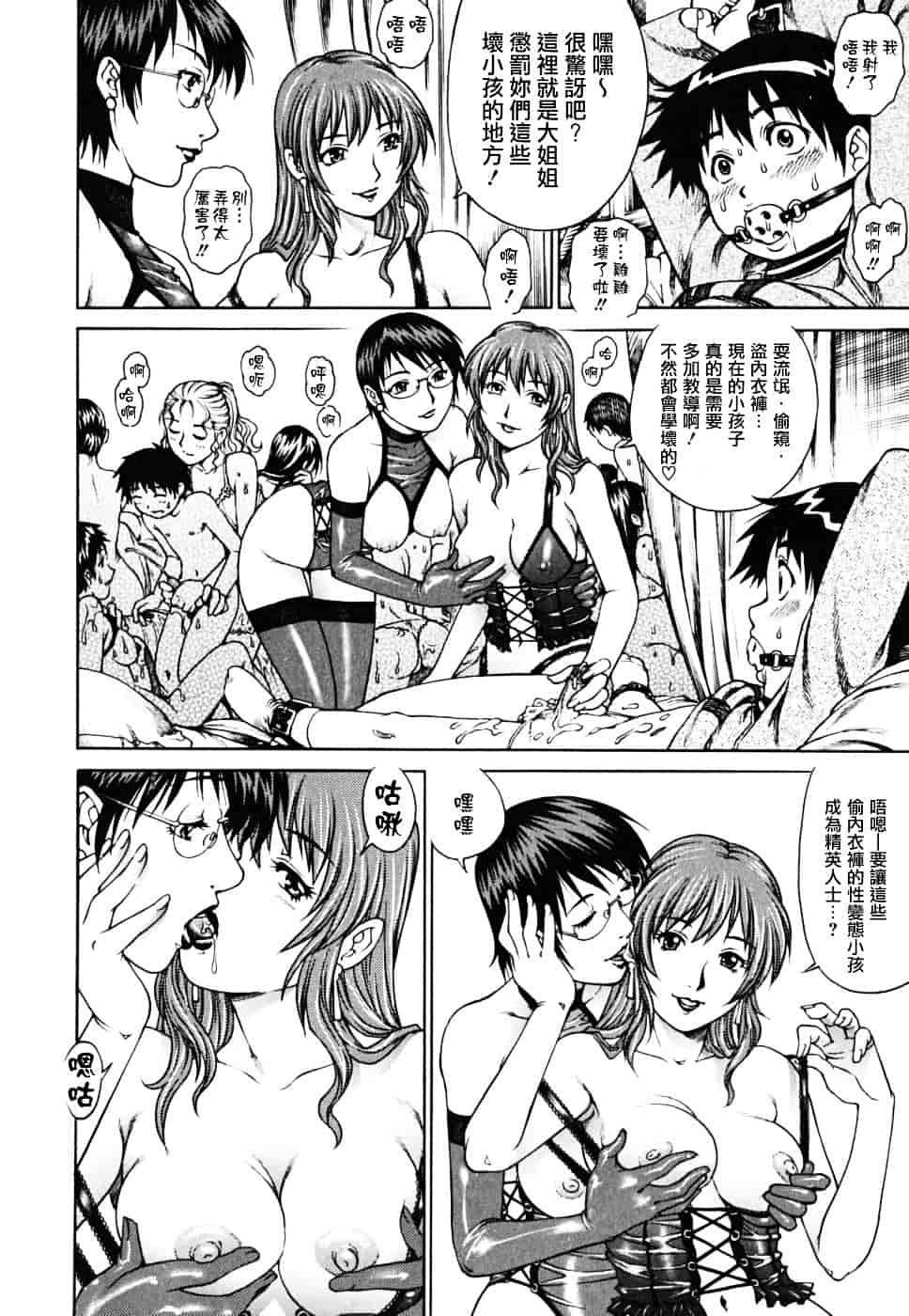 [やながわ理央] 童貞少年_第4集