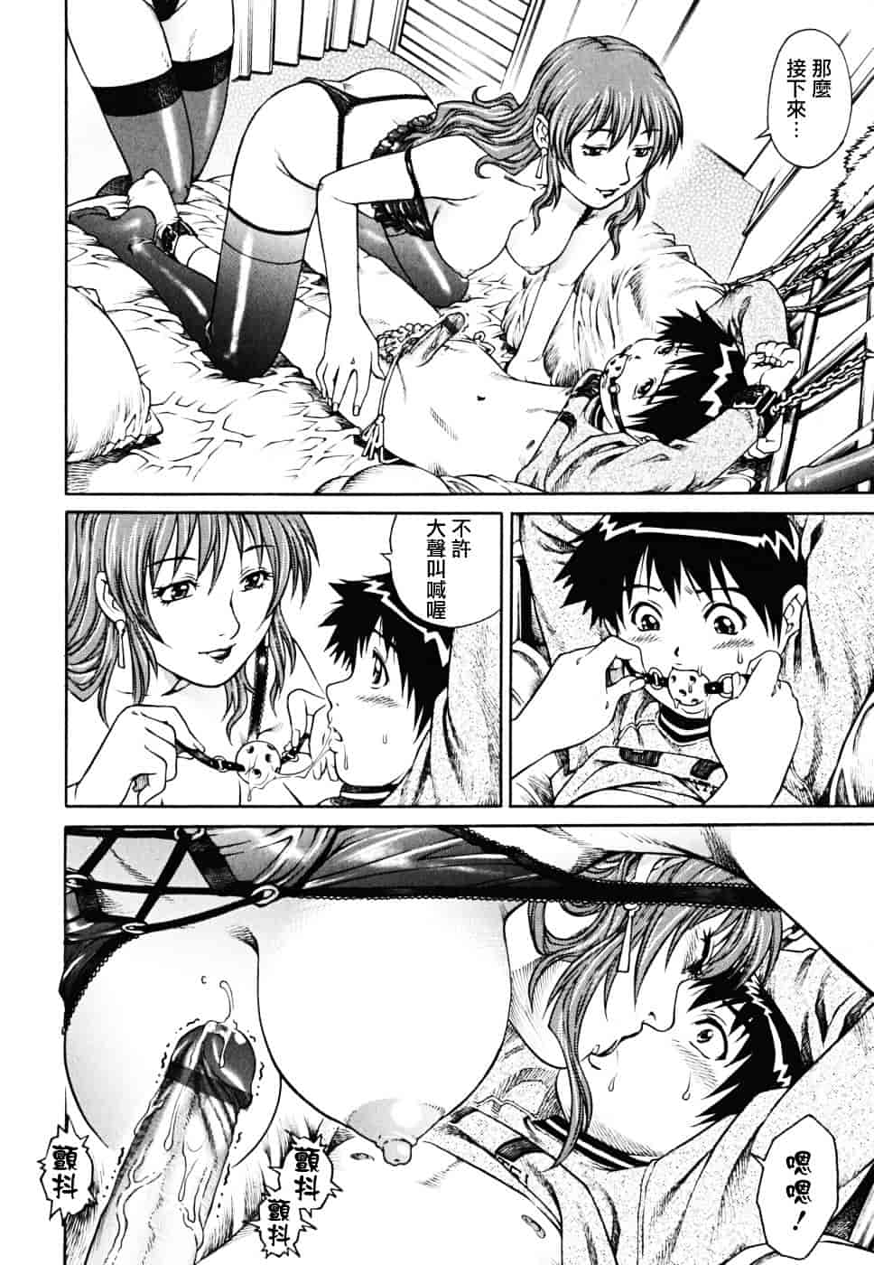 [やながわ理央] 童貞少年_第4集