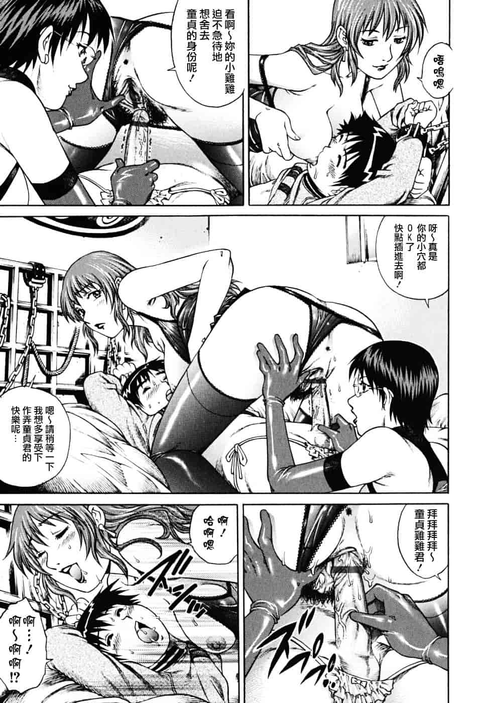 [やながわ理央] 童貞少年_第4集