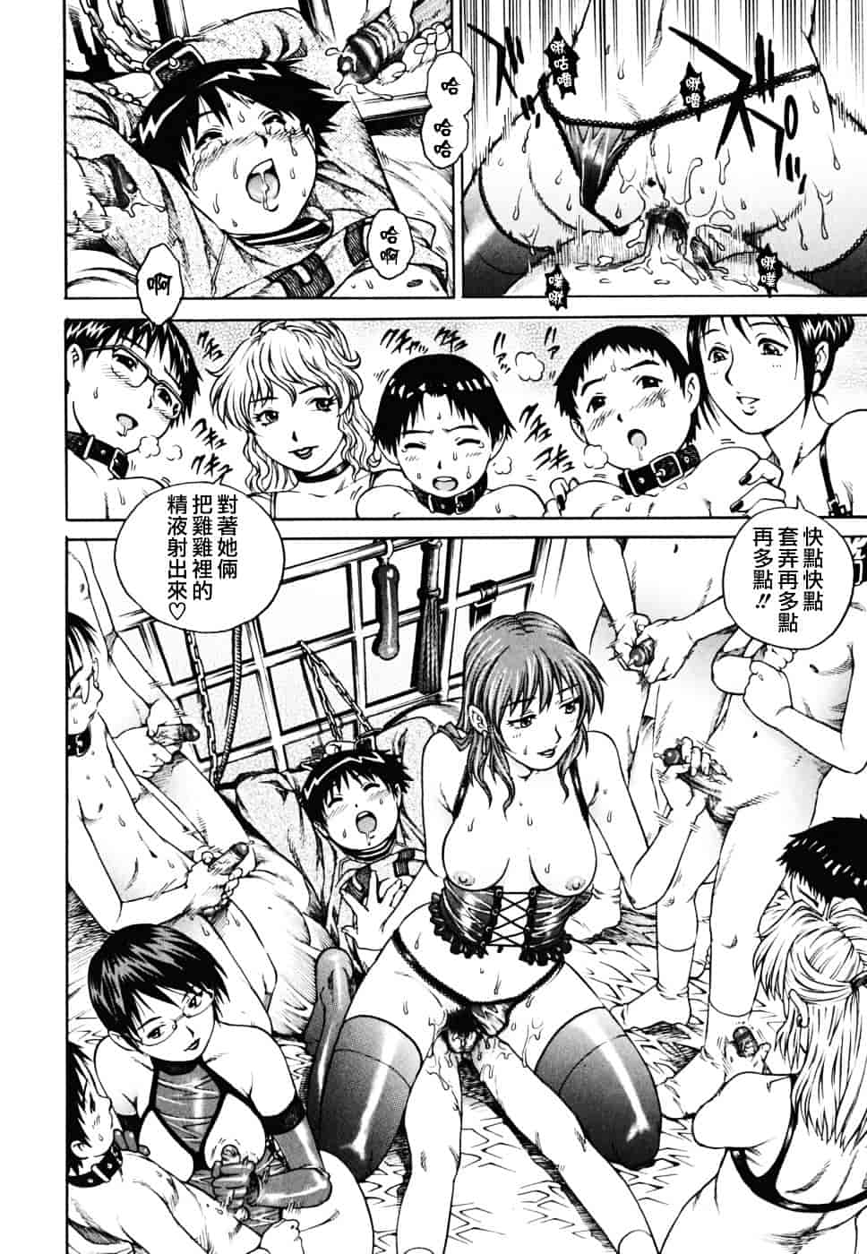 [やながわ理央] 童貞少年_第4集