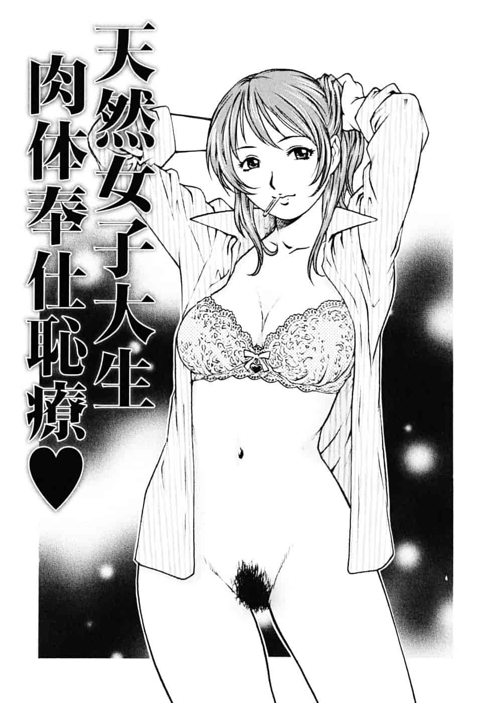 [やながわ理央] 童貞少年_第4集