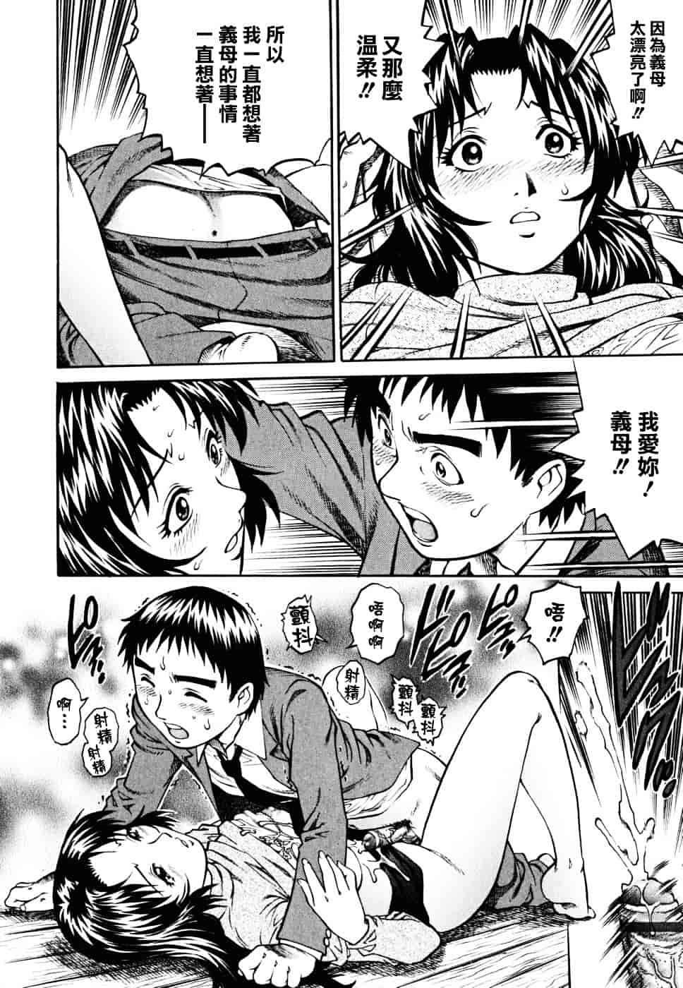 [やながわ理央] 童貞少年_第5集