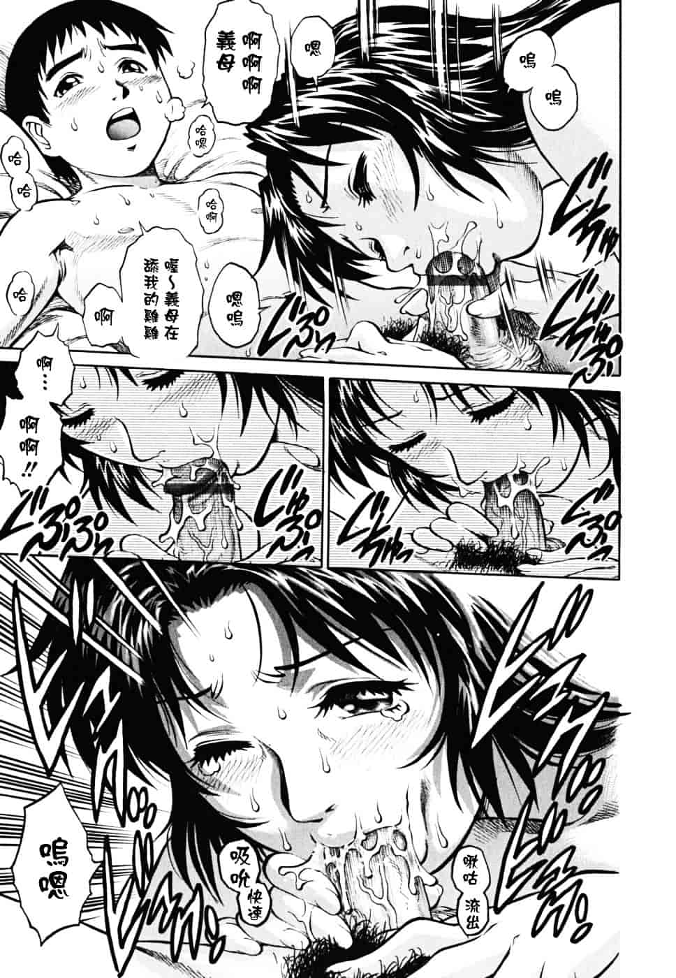 [やながわ理央] 童貞少年_第5集