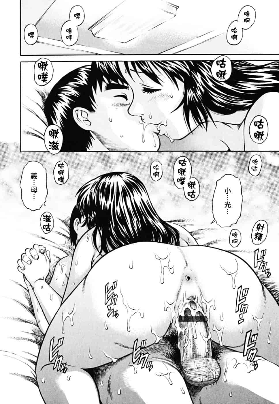 [やながわ理央] 童貞少年_第5集