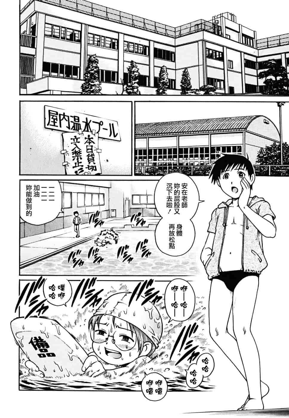 [やながわ理央] 童貞少年_第5集