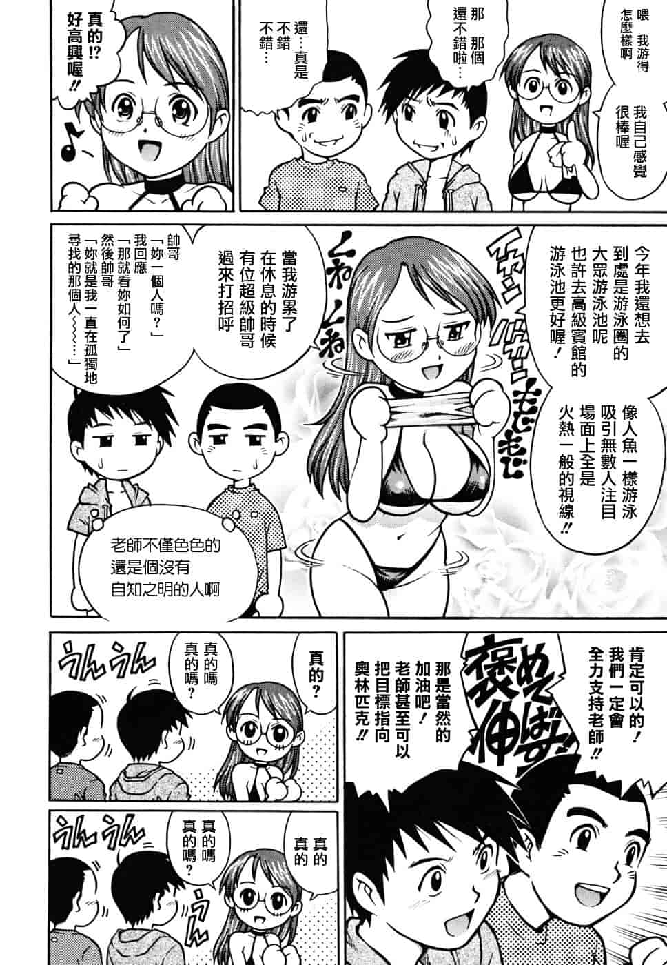 [やながわ理央] 童貞少年_第5集