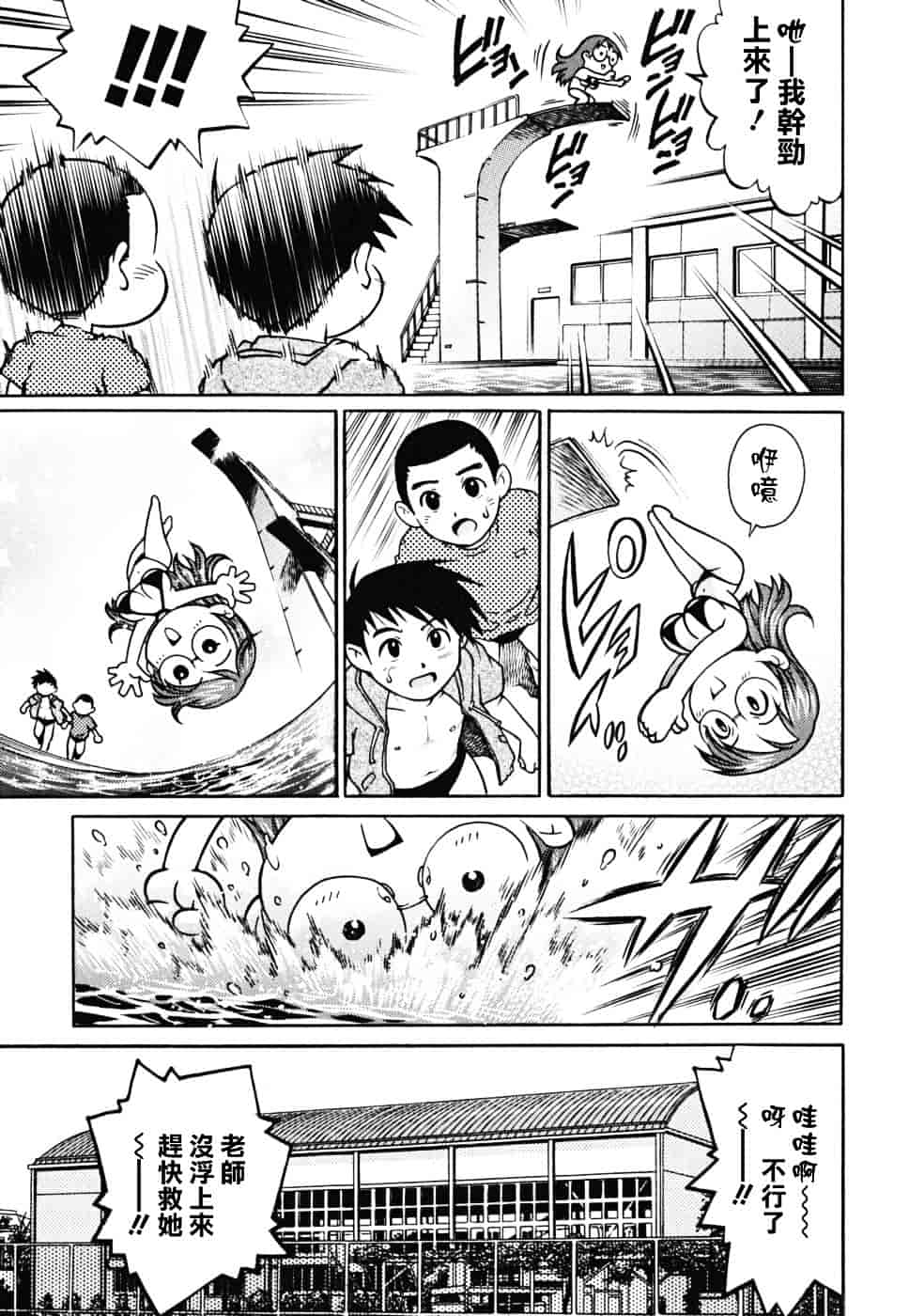 [やながわ理央] 童貞少年_第5集