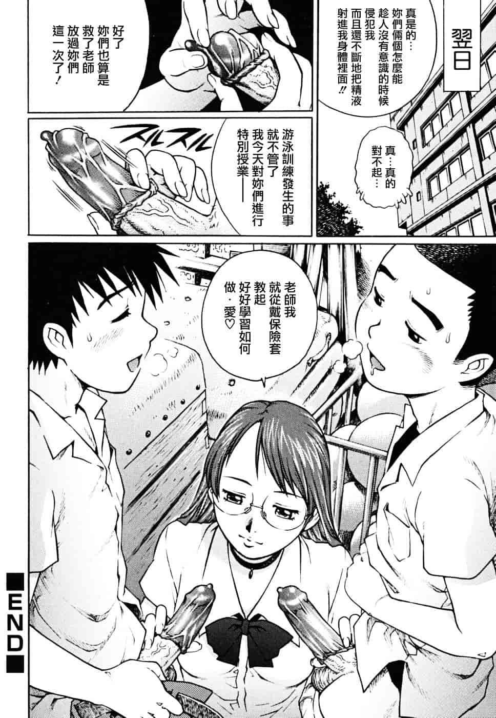 [やながわ理央] 童貞少年_第6集